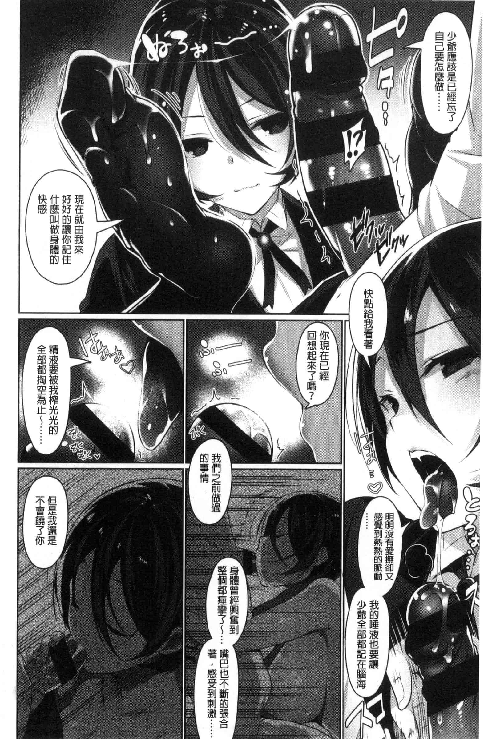 汉化版-[にぃと] ヒミツデレ_第4集