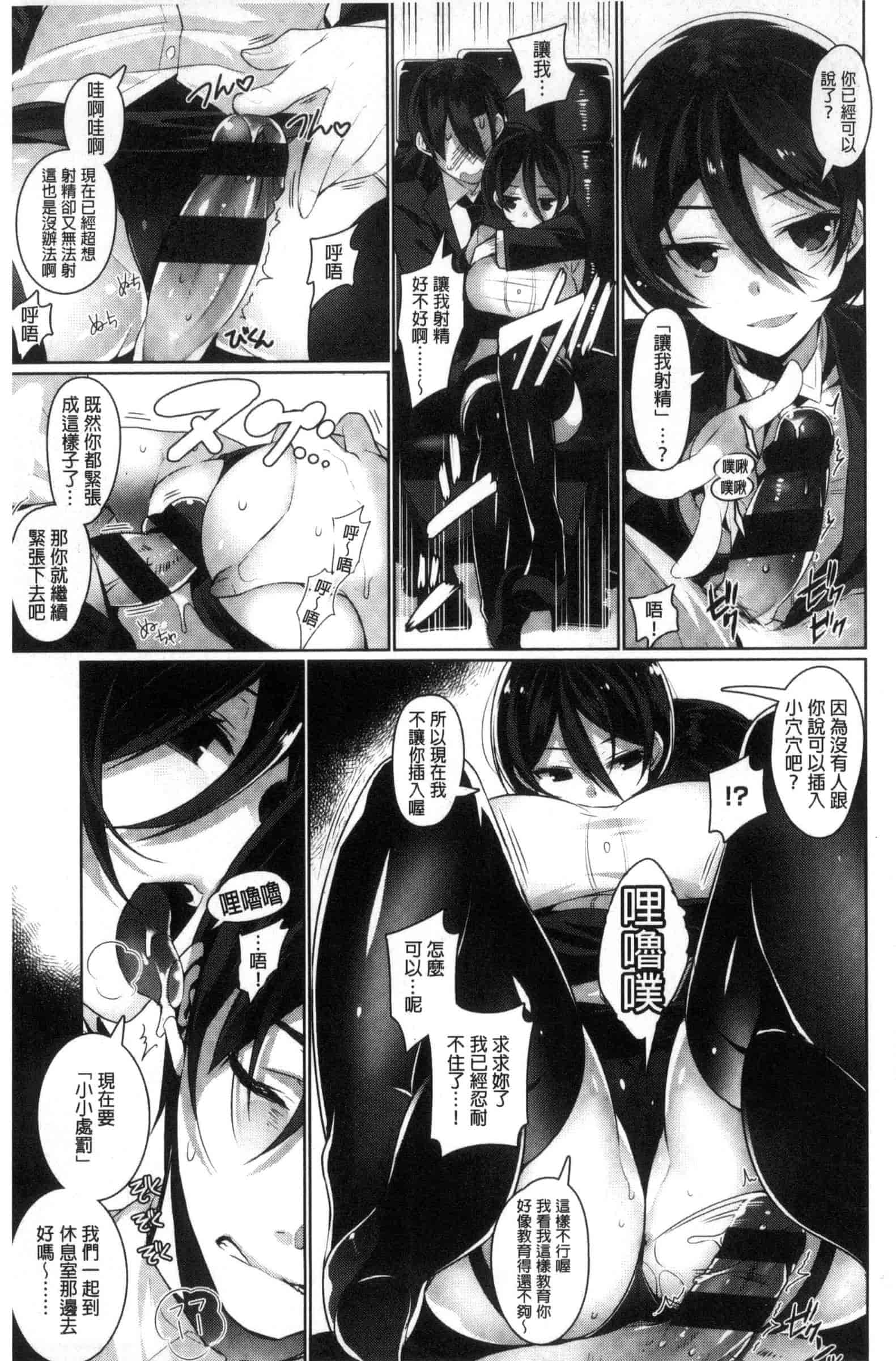 汉化版-[にぃと] ヒミツデレ_第5集