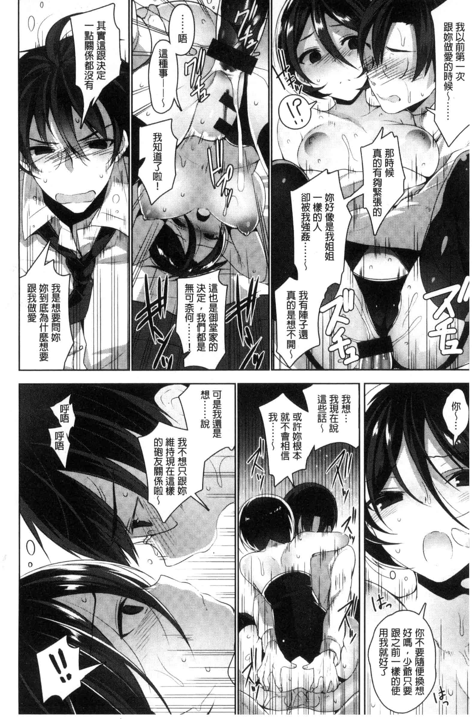 汉化版-[にぃと] ヒミツデレ_第5集