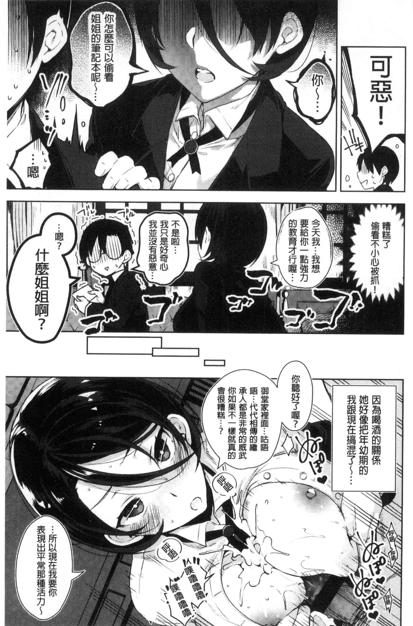 汉化版-[にぃと] ヒミツデレ_第5集
