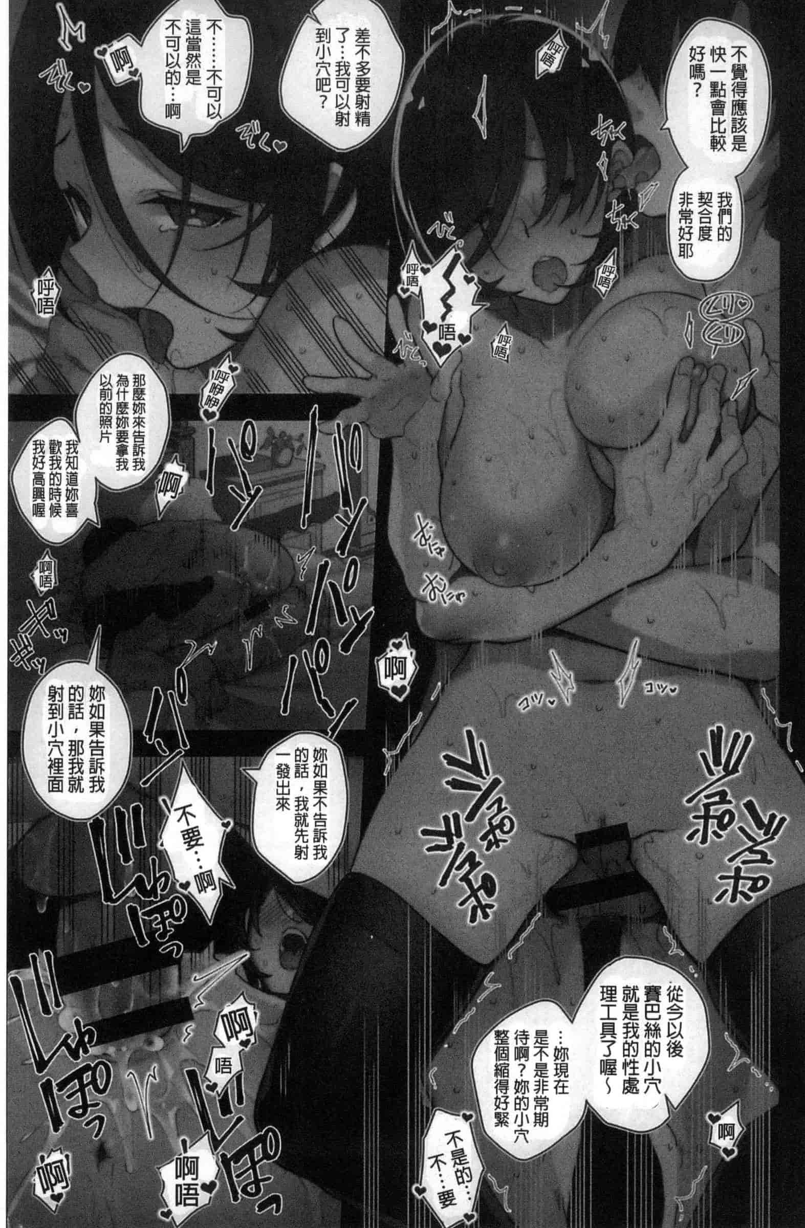 汉化版-[にぃと] ヒミツデレ_第5集