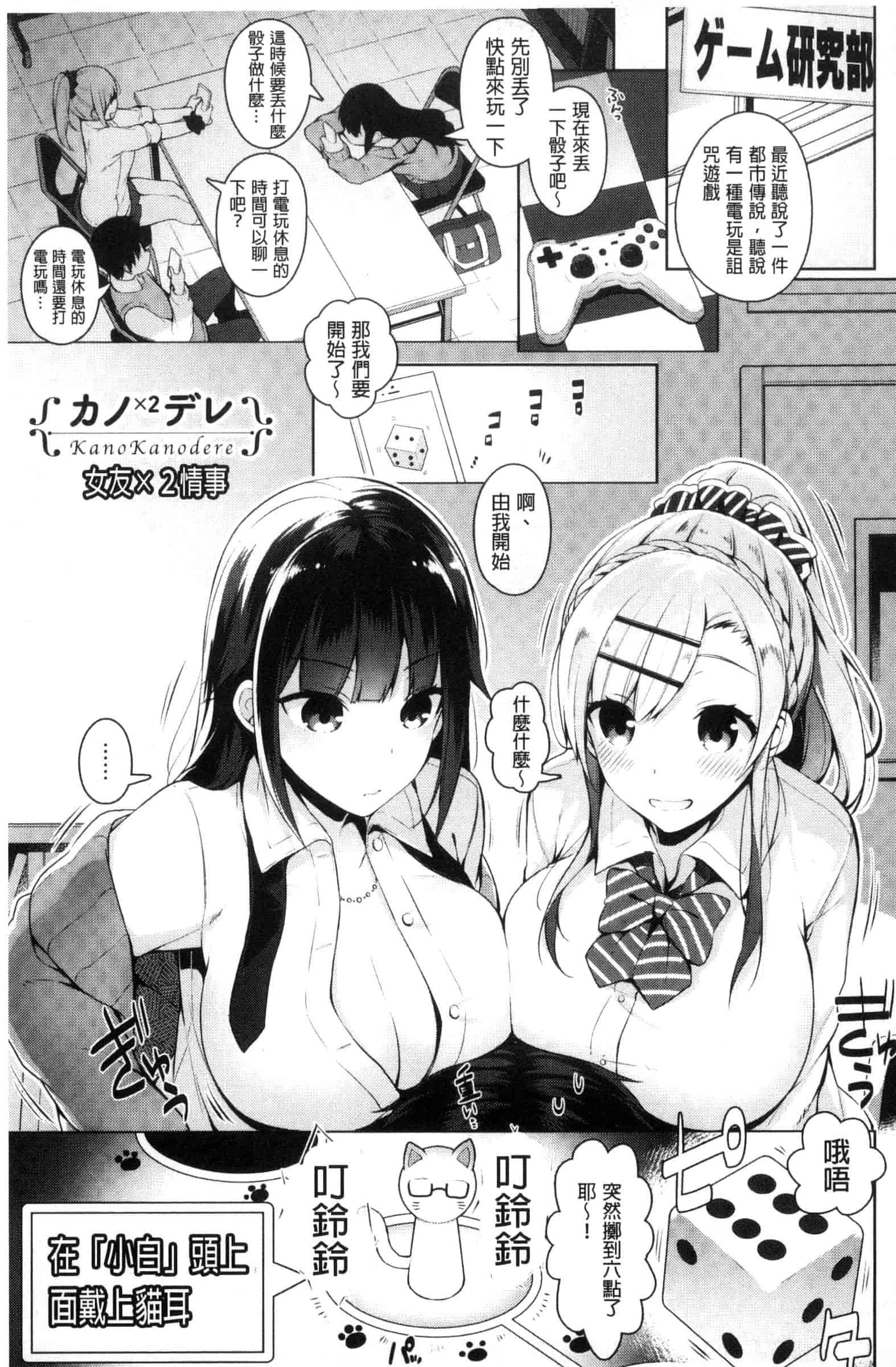 汉化版-[にぃと] ヒミツデレ_第5集