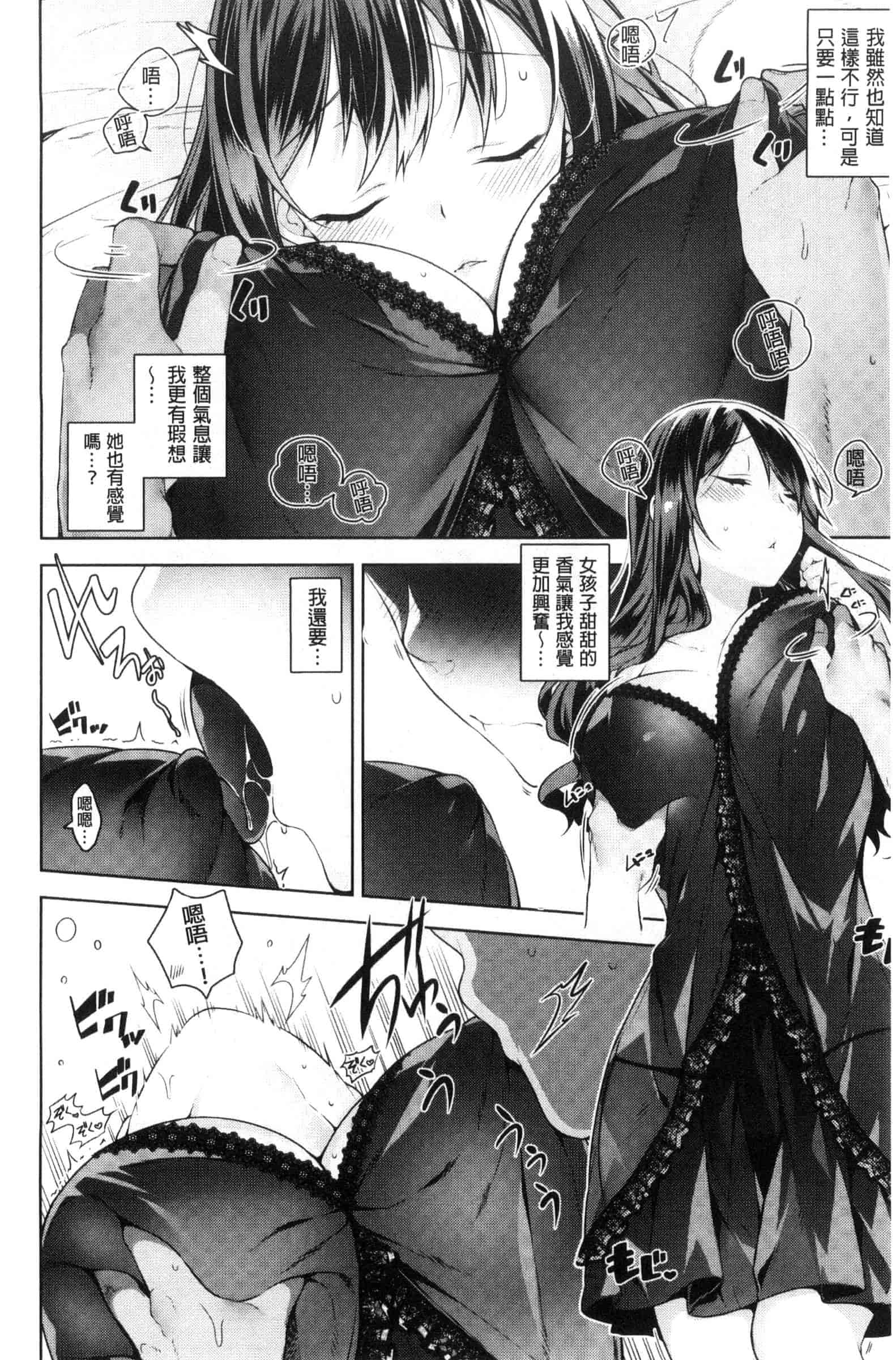 汉化版-[にぃと] ヒミツデレ_第1集