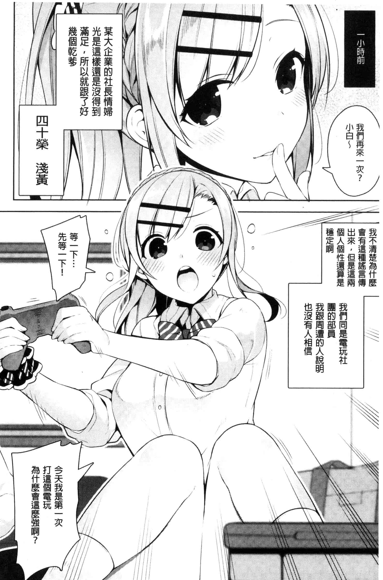汉化版-[にぃと] ヒミツデレ_第5集