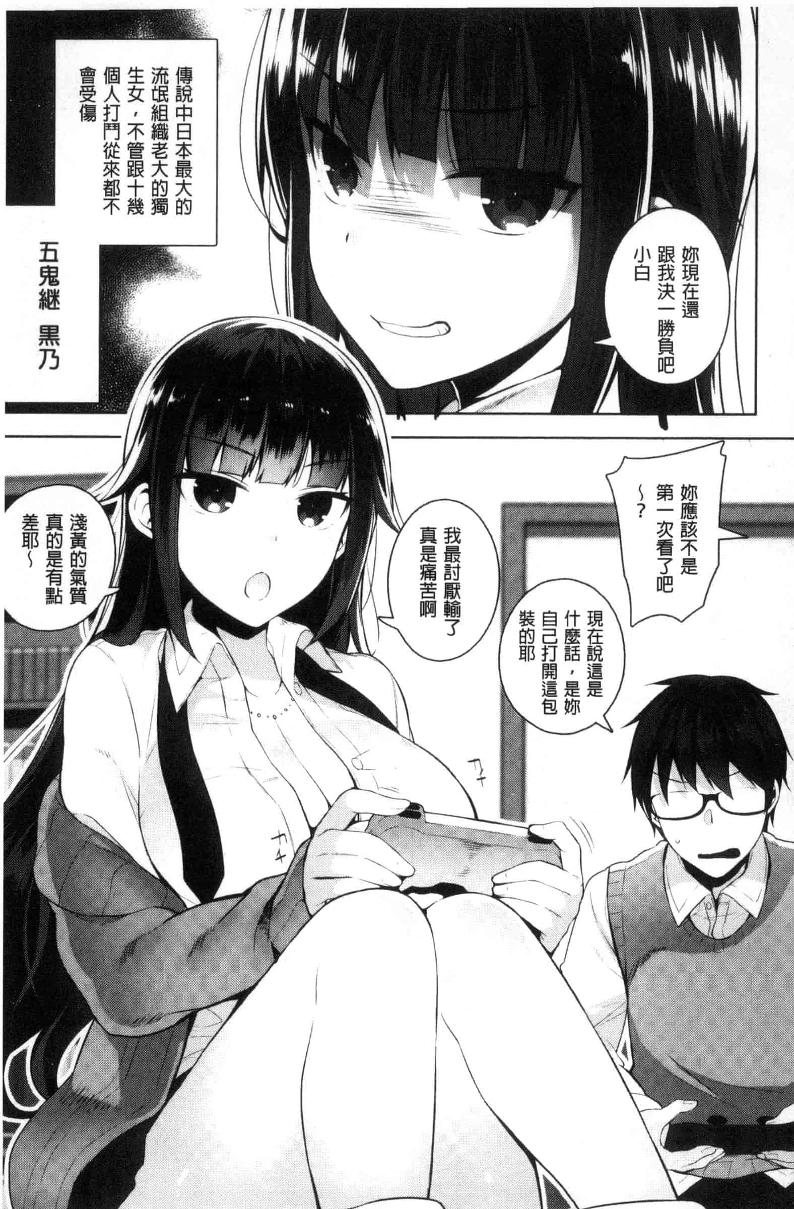 汉化版-[にぃと] ヒミツデレ_第5集