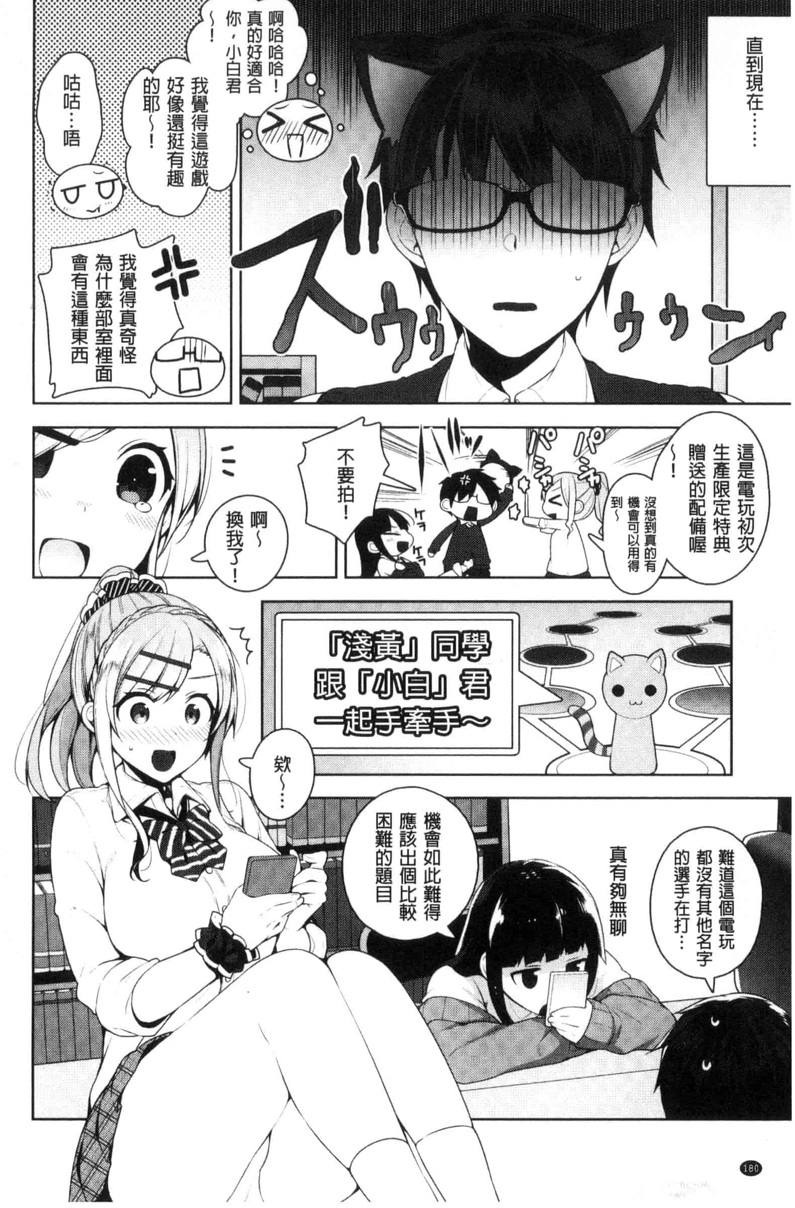 汉化版-[にぃと] ヒミツデレ_第5集