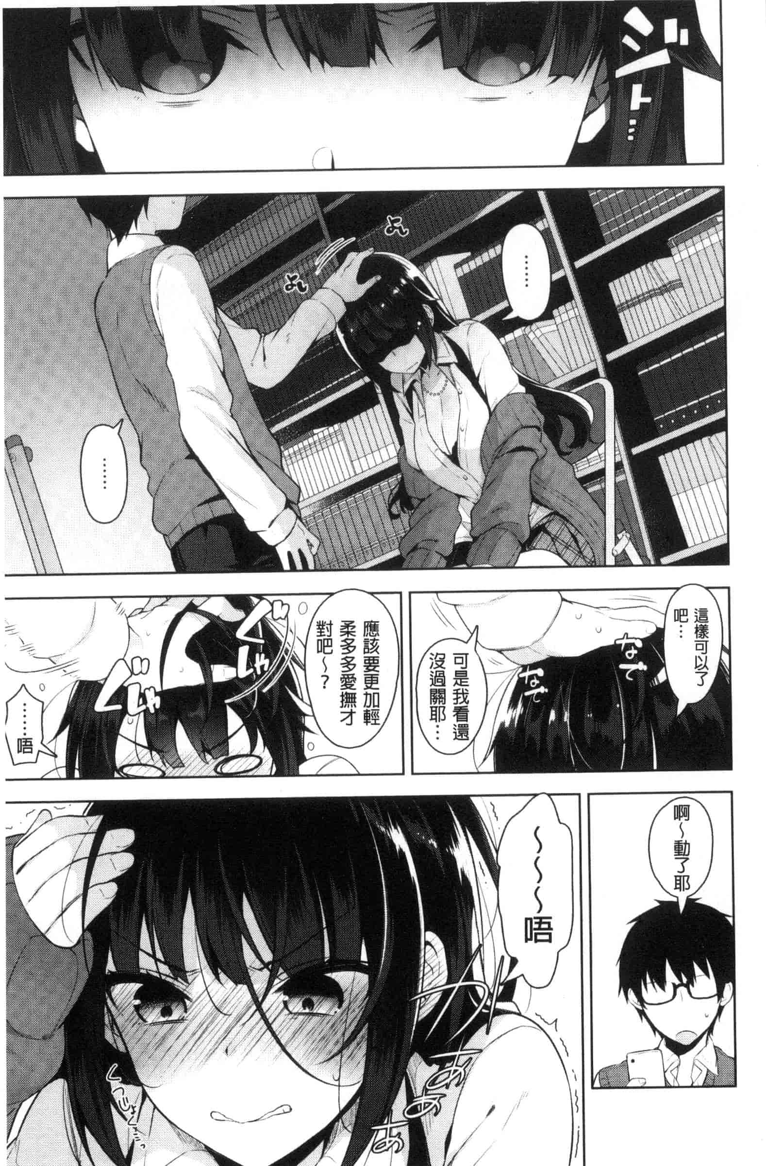 汉化版-[にぃと] ヒミツデレ_第5集