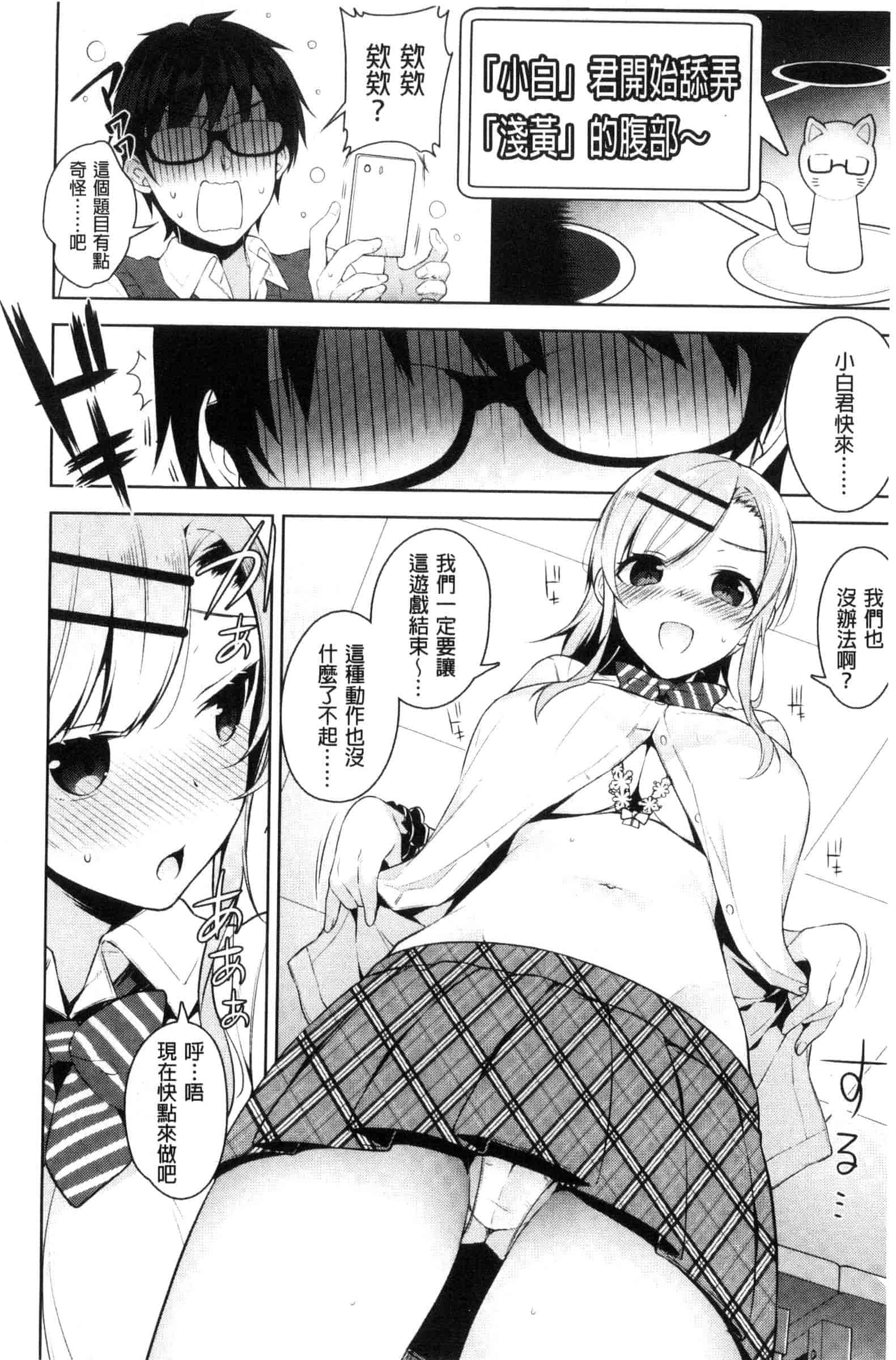 汉化版-[にぃと] ヒミツデレ_第5集