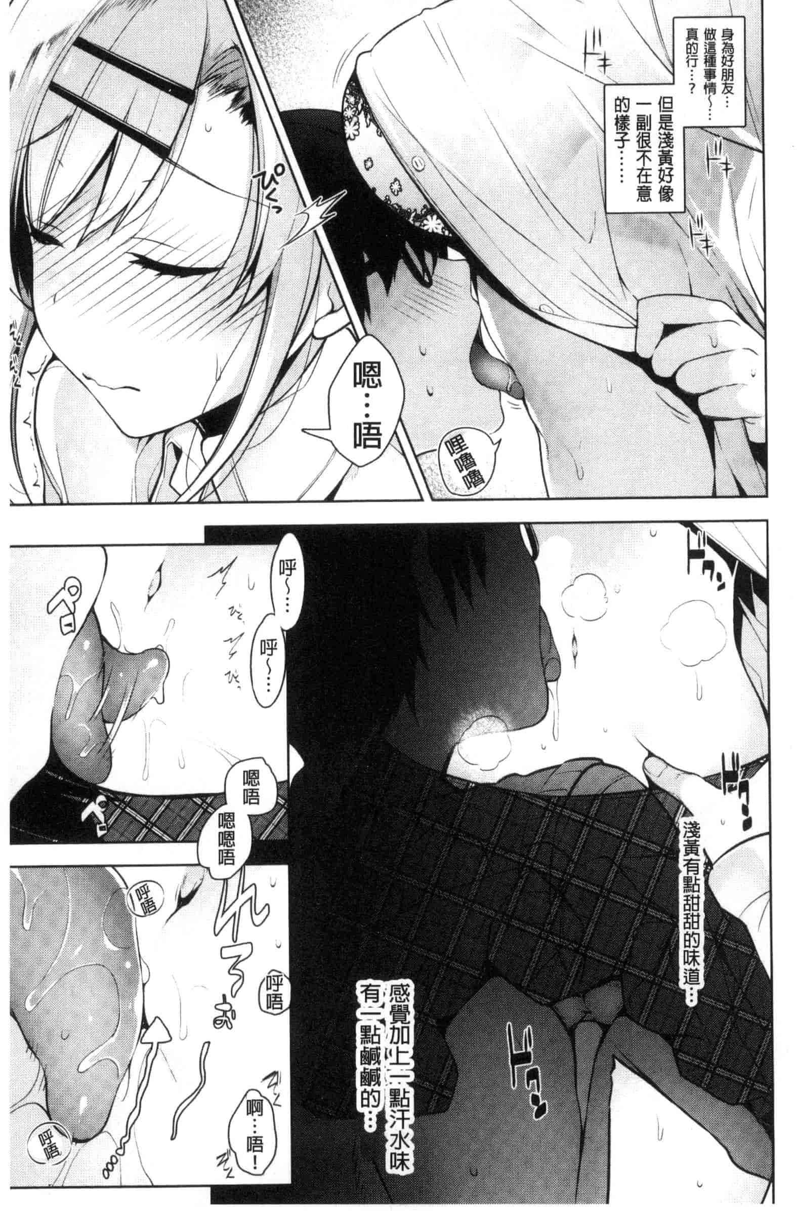 汉化版-[にぃと] ヒミツデレ_第5集