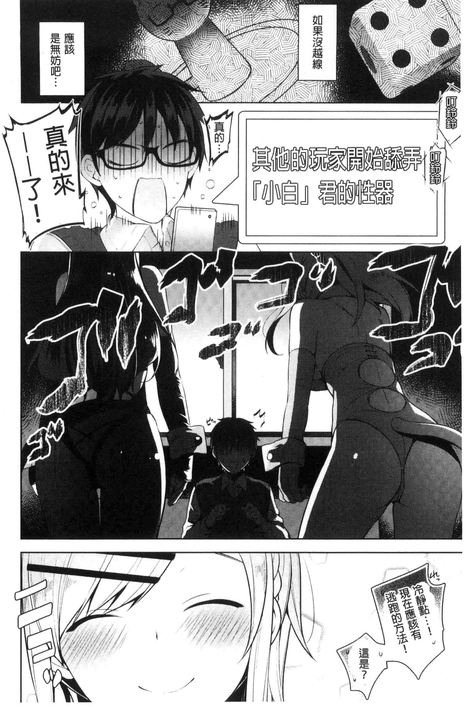 汉化版-[にぃと] ヒミツデレ_第5集