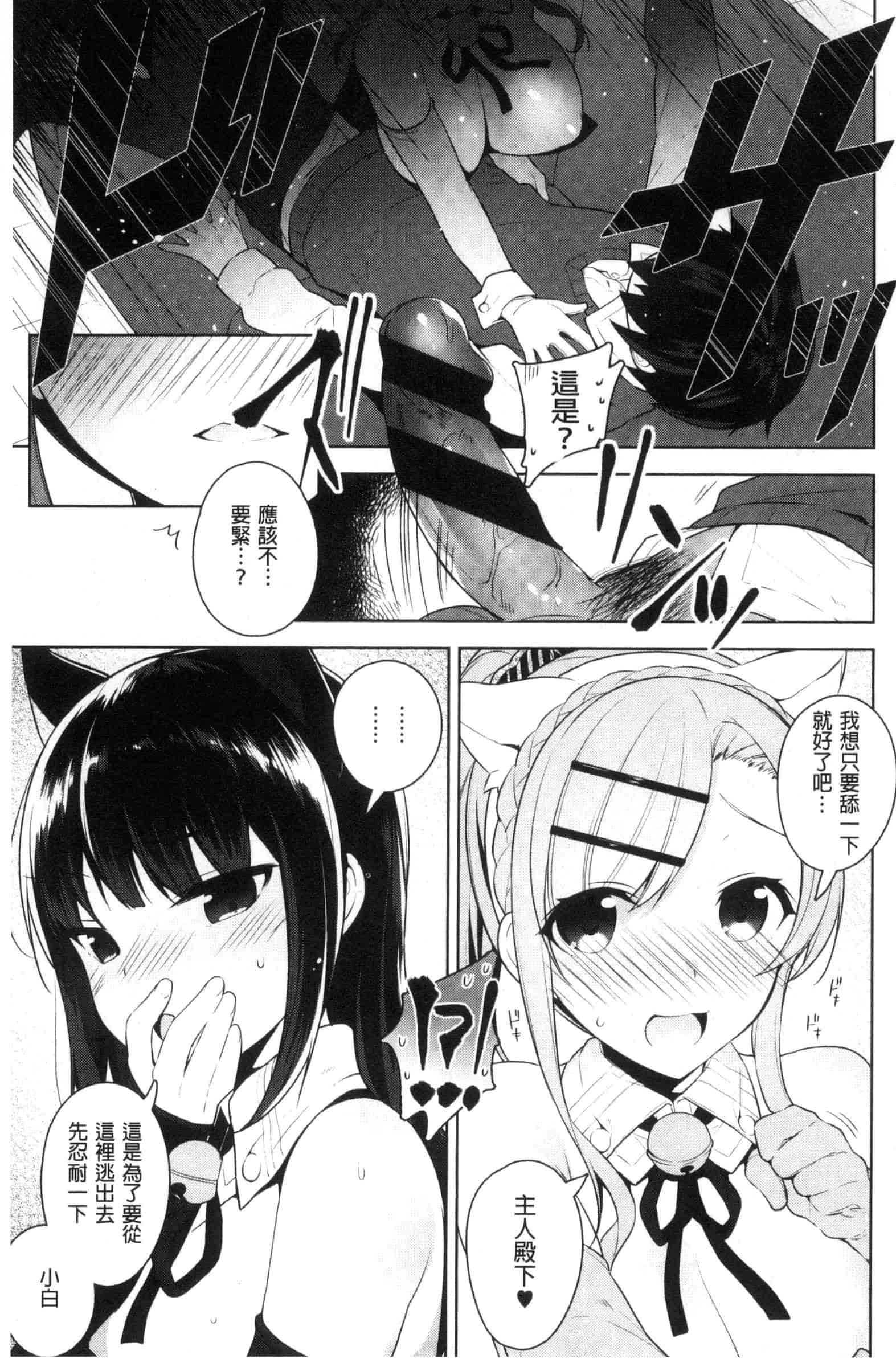 汉化版-[にぃと] ヒミツデレ_第5集