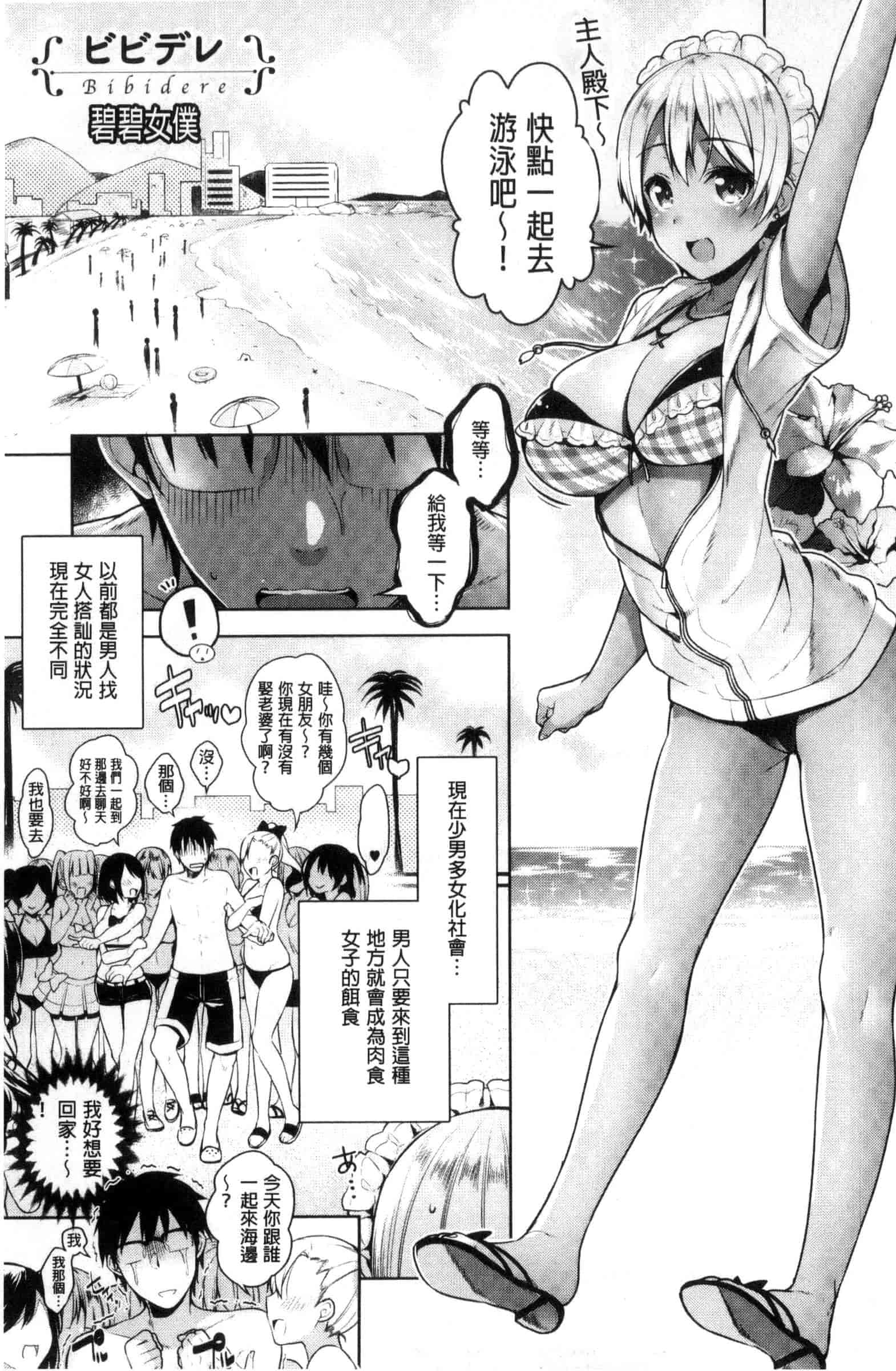 汉化版-[にぃと] ヒミツデレ_第1集