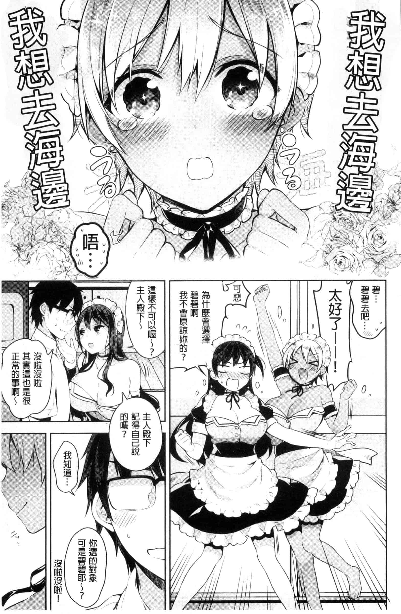 汉化版-[にぃと] ヒミツデレ_第1集