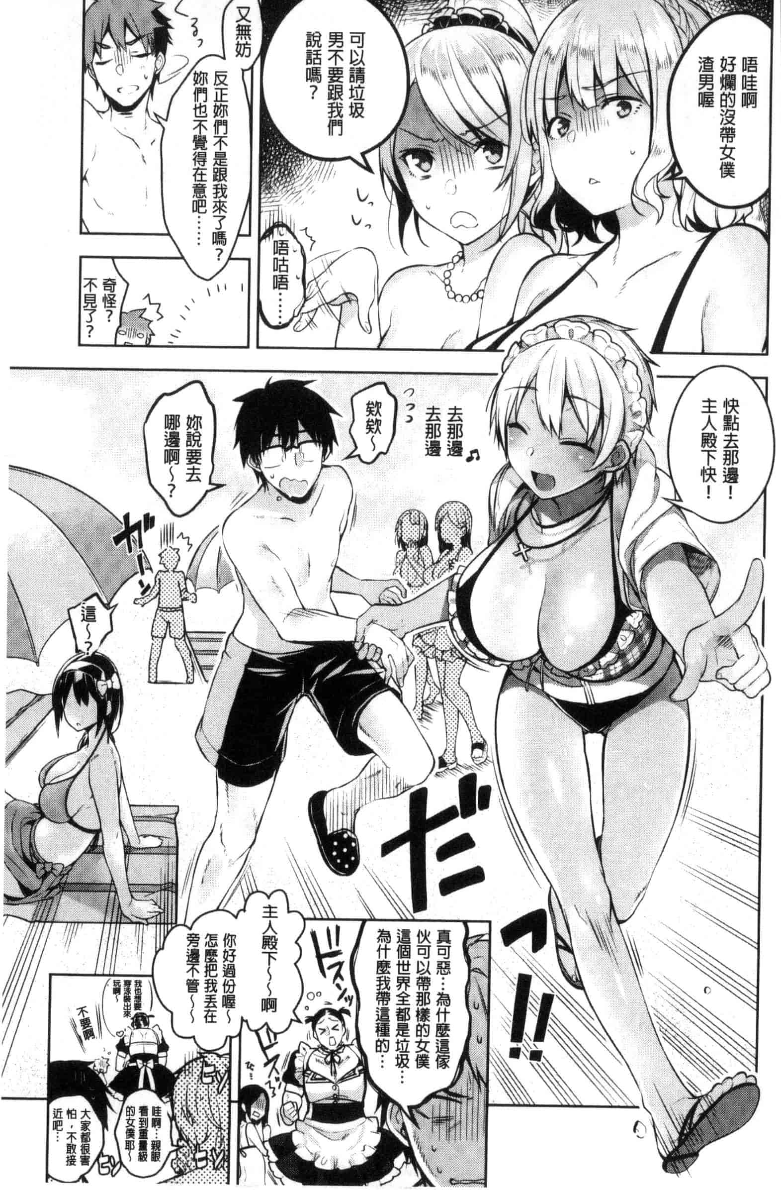 汉化版-[にぃと] ヒミツデレ_第2集