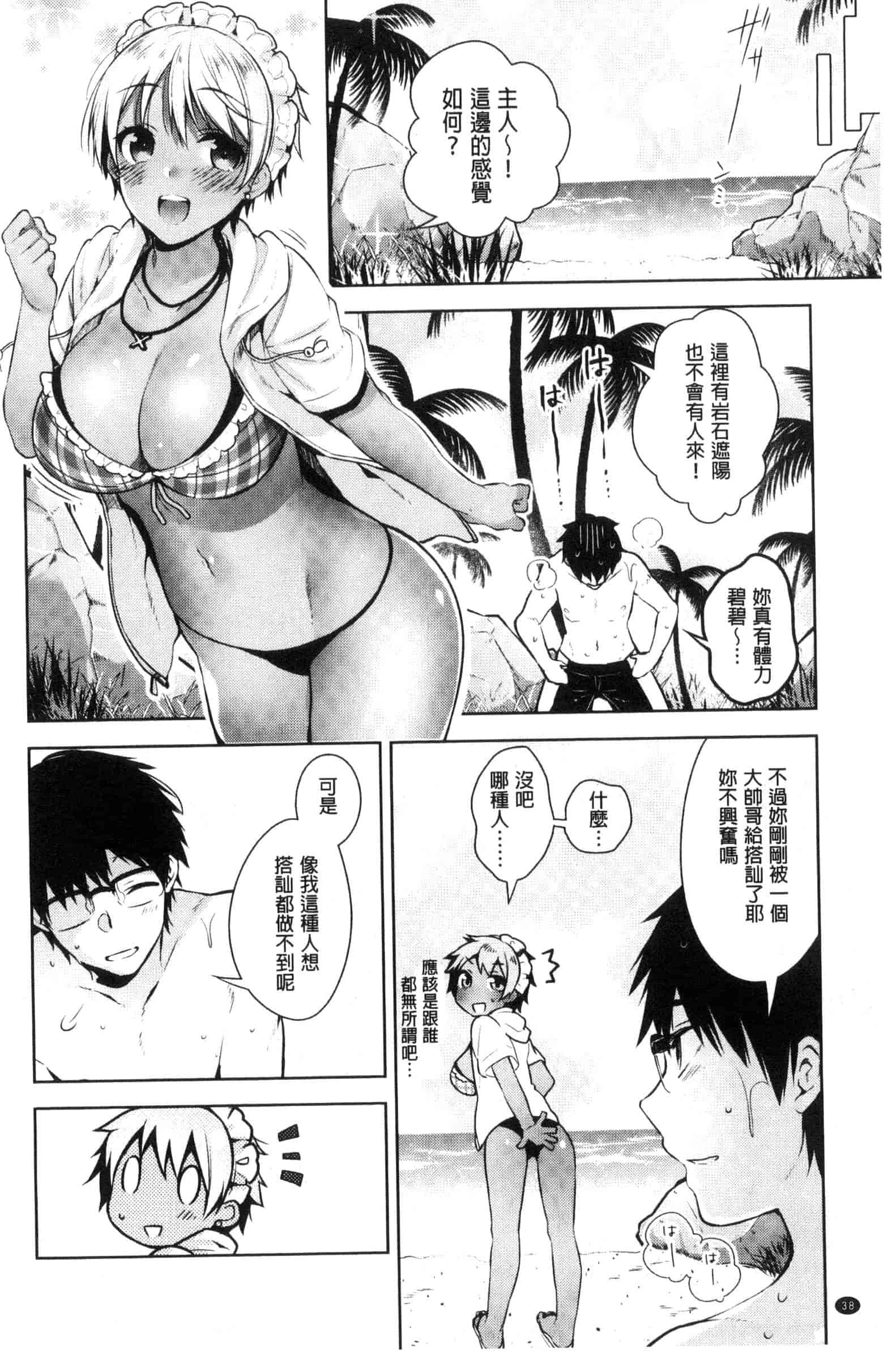 汉化版-[にぃと] ヒミツデレ_第2集