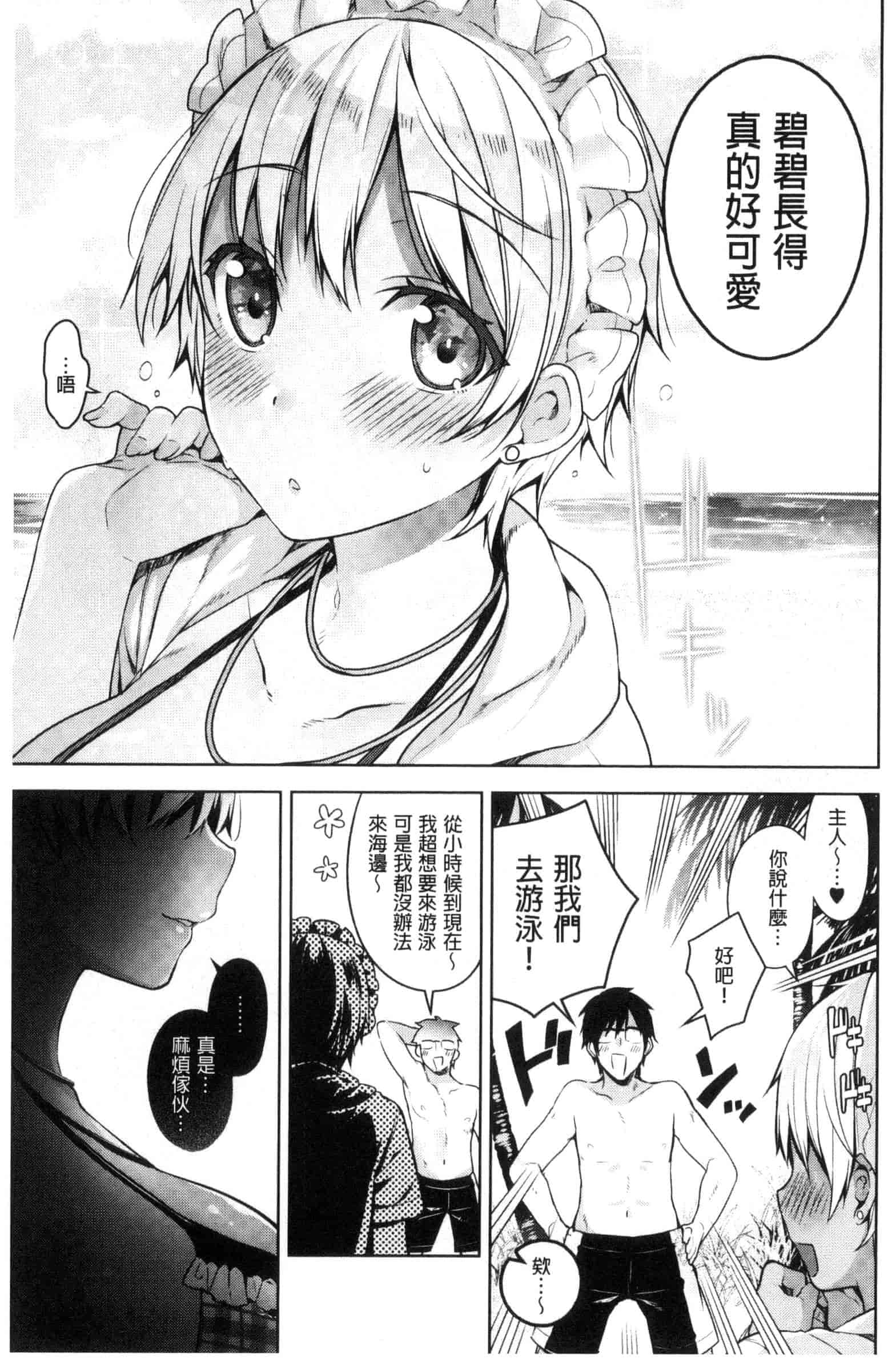 汉化版-[にぃと] ヒミツデレ_第2集