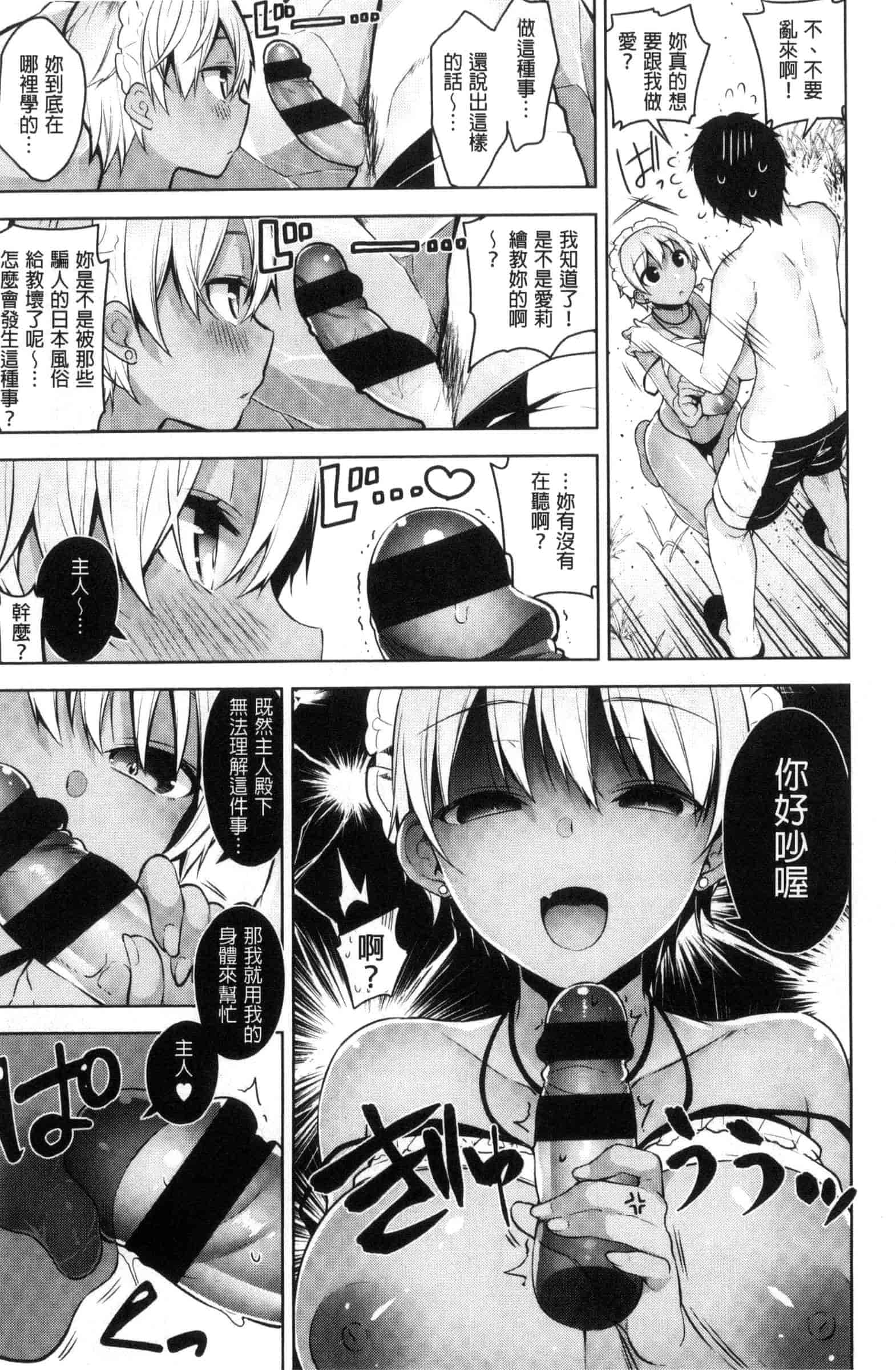 汉化版-[にぃと] ヒミツデレ_第2集