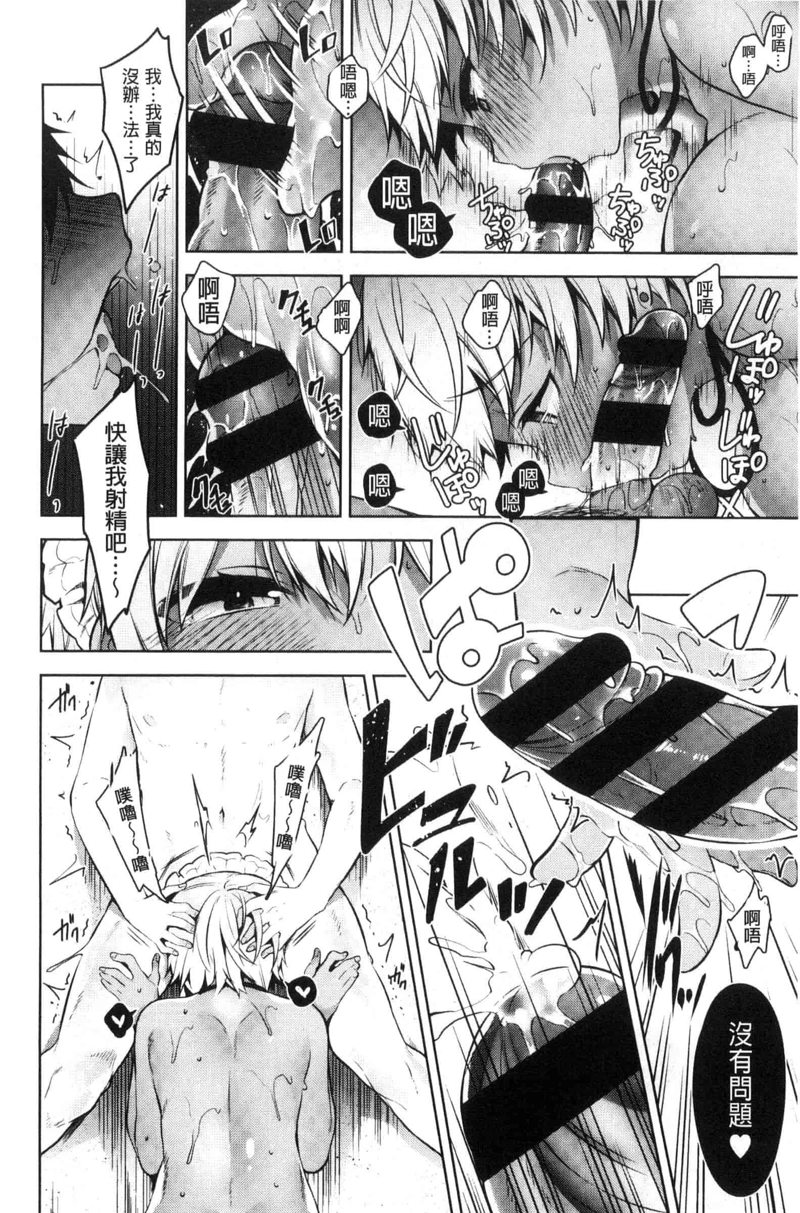 汉化版-[にぃと] ヒミツデレ_第2集