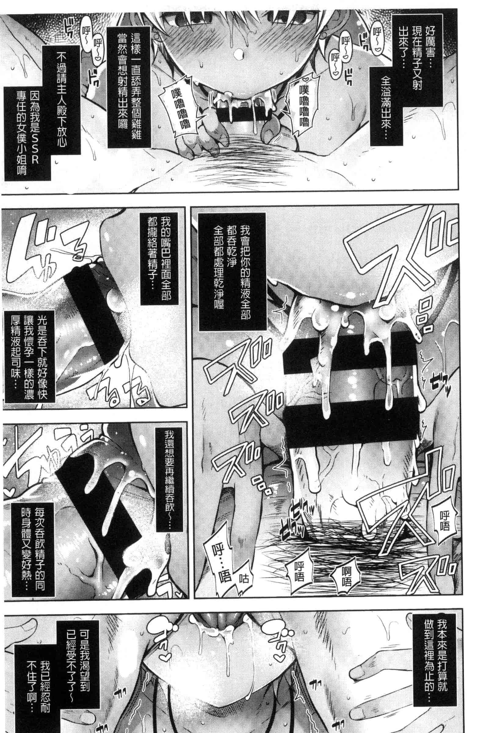 汉化版-[にぃと] ヒミツデレ_第2集