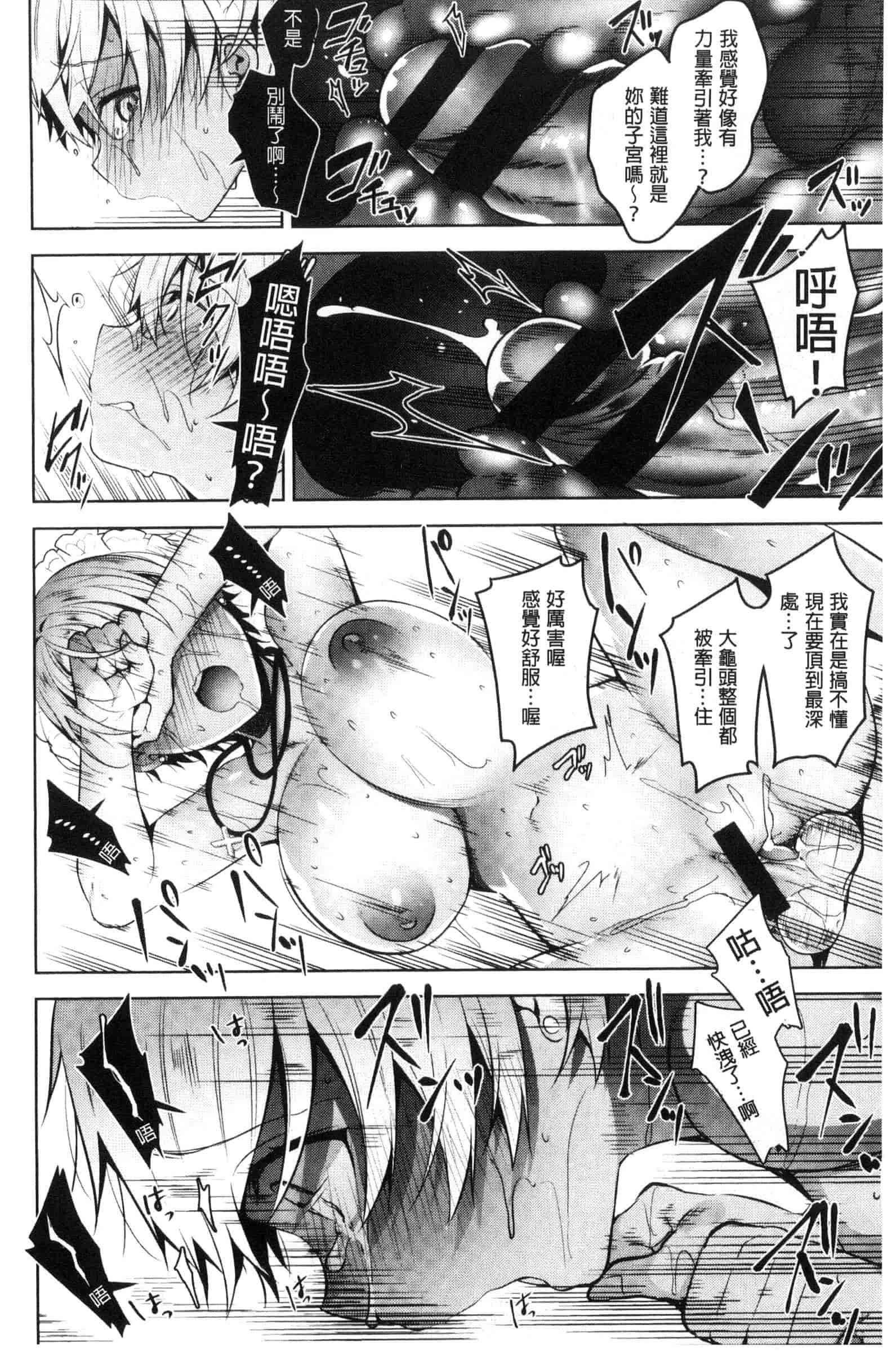 汉化版-[にぃと] ヒミツデレ_第2集