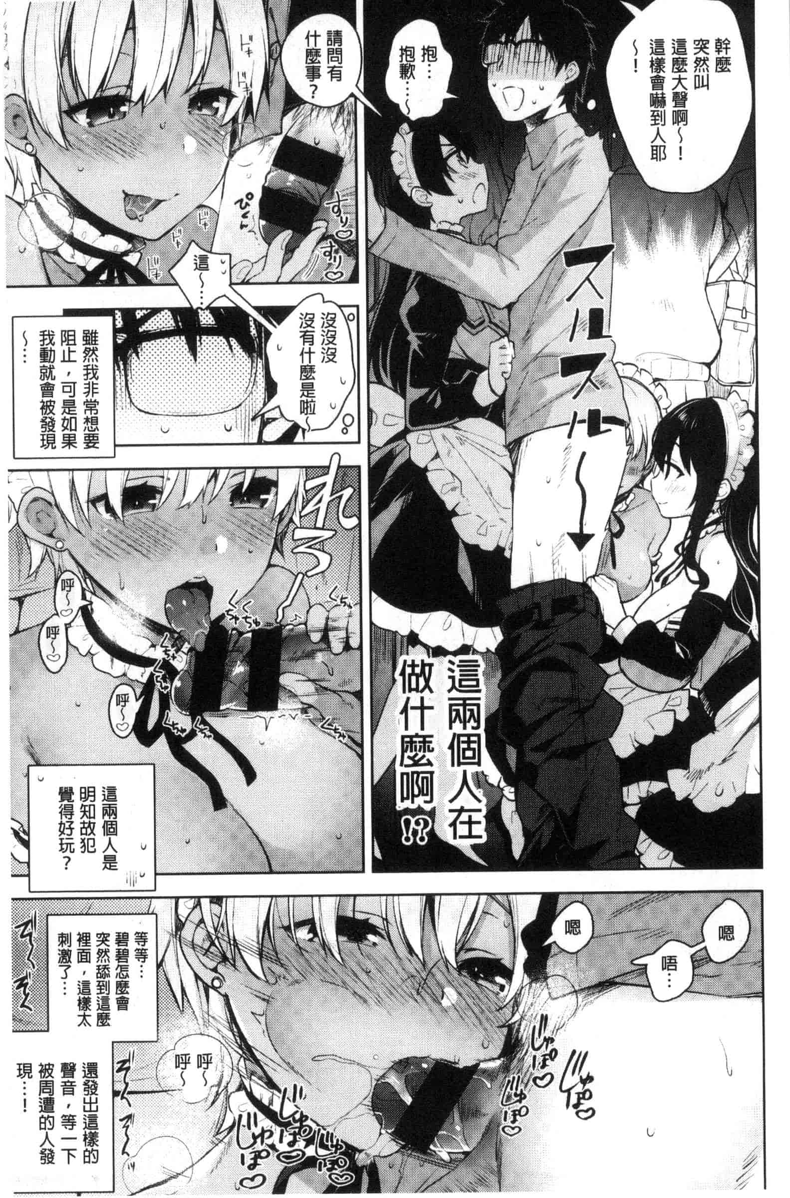 汉化版-[にぃと] ヒミツデレ_第2集