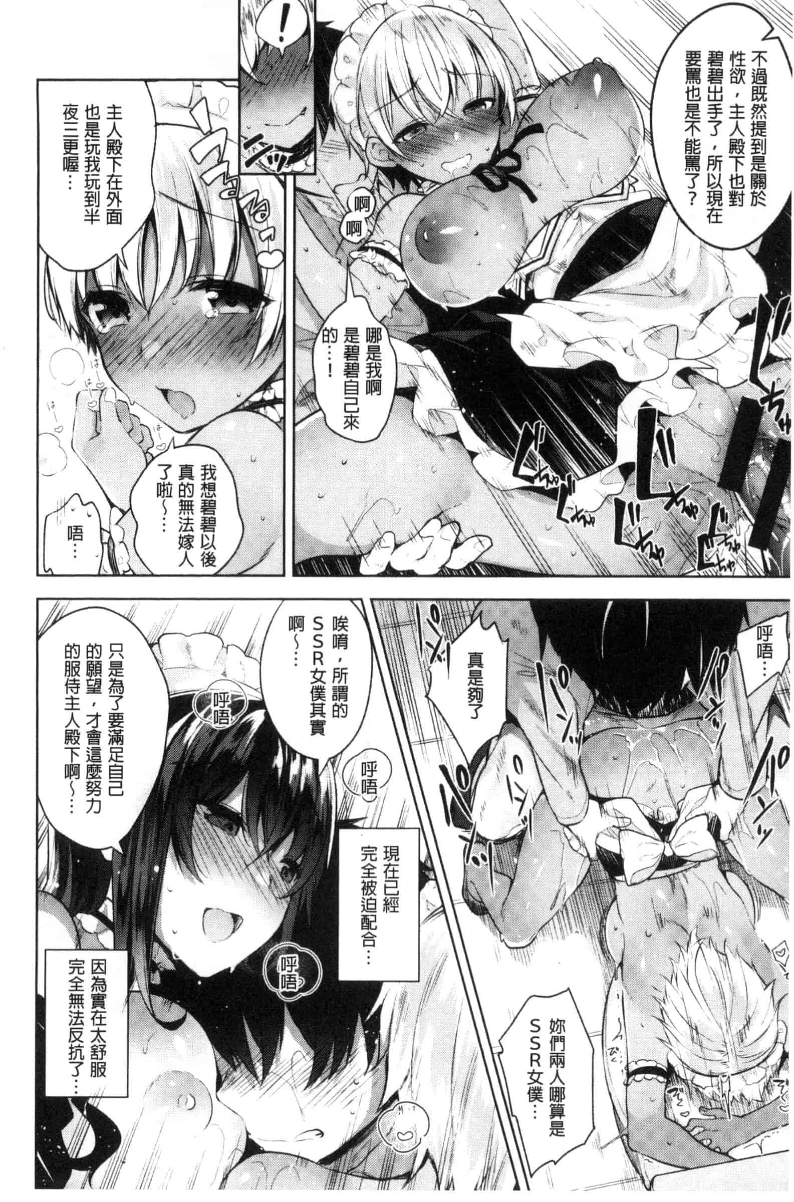 汉化版-[にぃと] ヒミツデレ_第2集