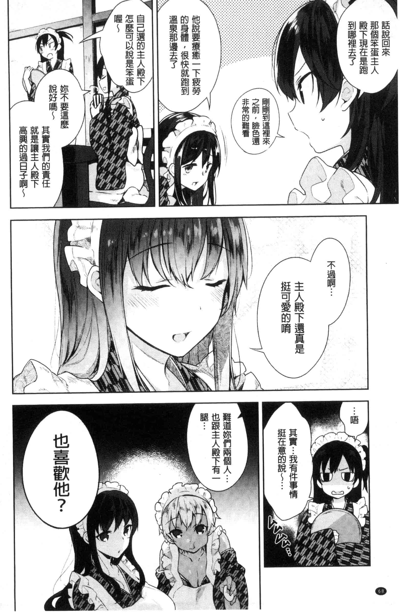 汉化版-[にぃと] ヒミツデレ_第2集