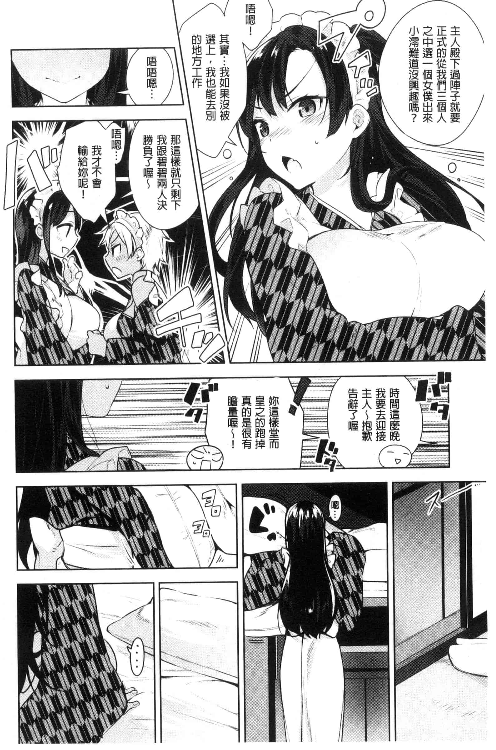 汉化版-[にぃと] ヒミツデレ_第2集
