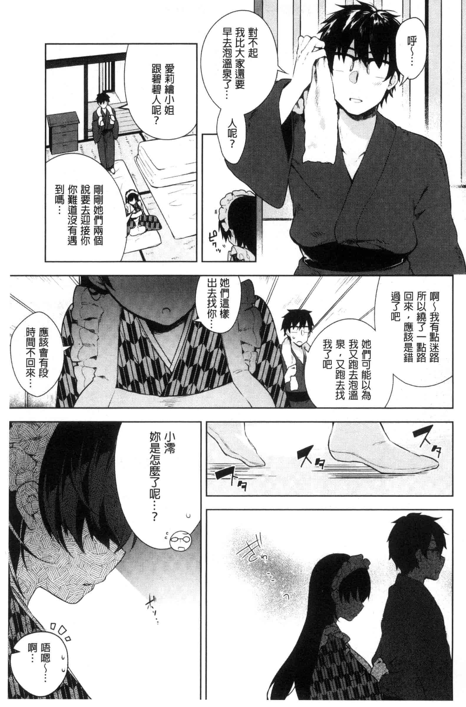 汉化版-[にぃと] ヒミツデレ_第2集
