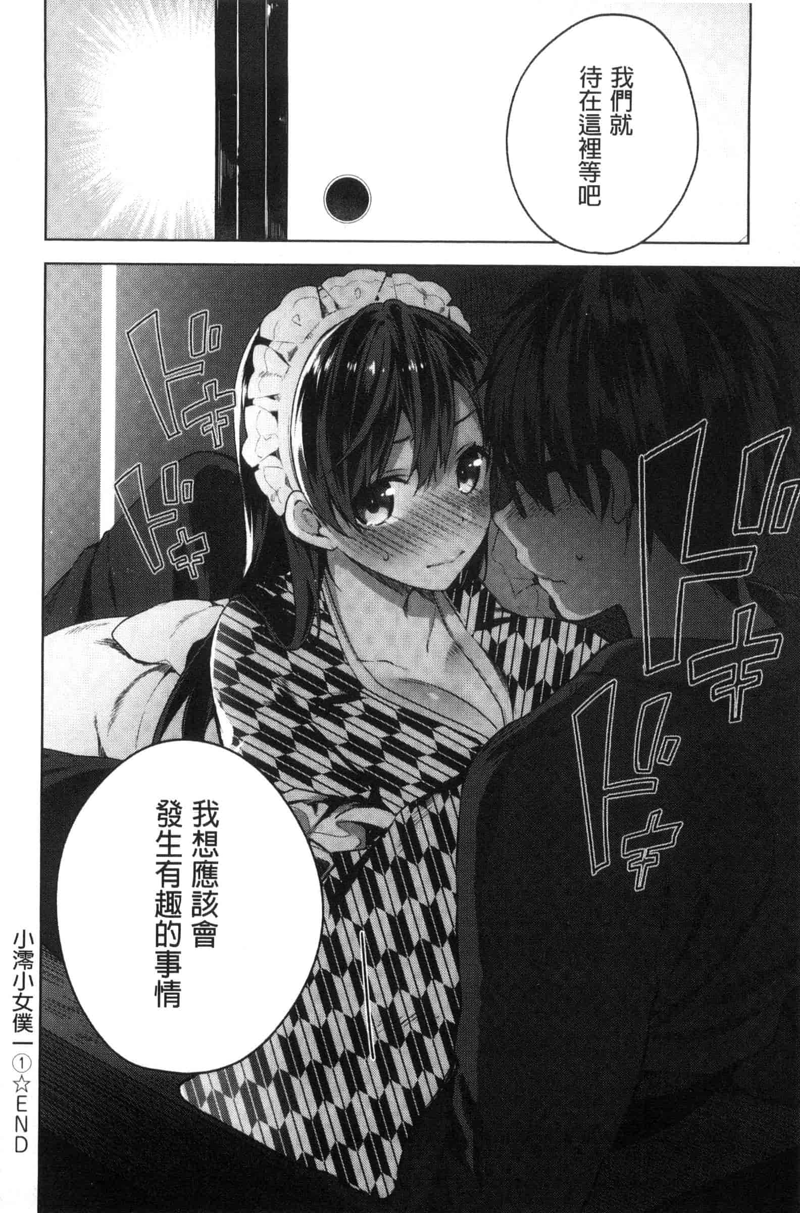 汉化版-[にぃと] ヒミツデレ_第3集