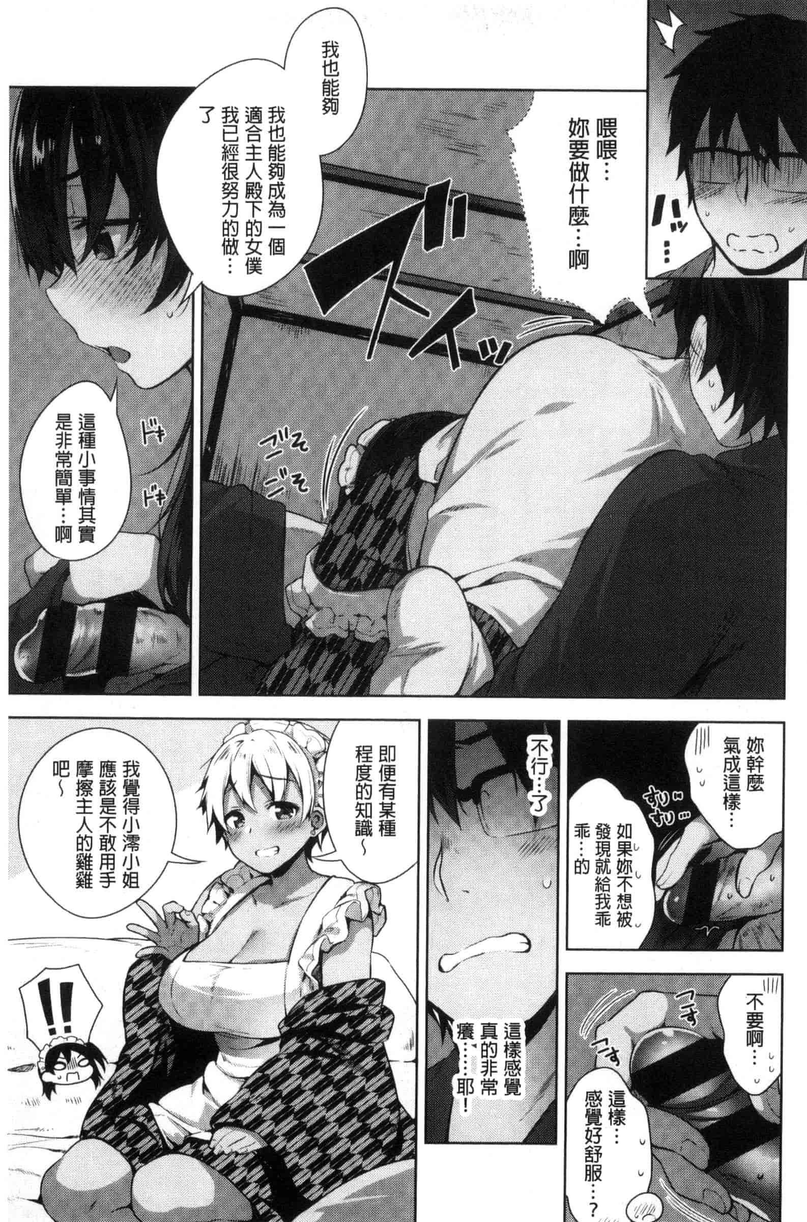 汉化版-[にぃと] ヒミツデレ_第3集