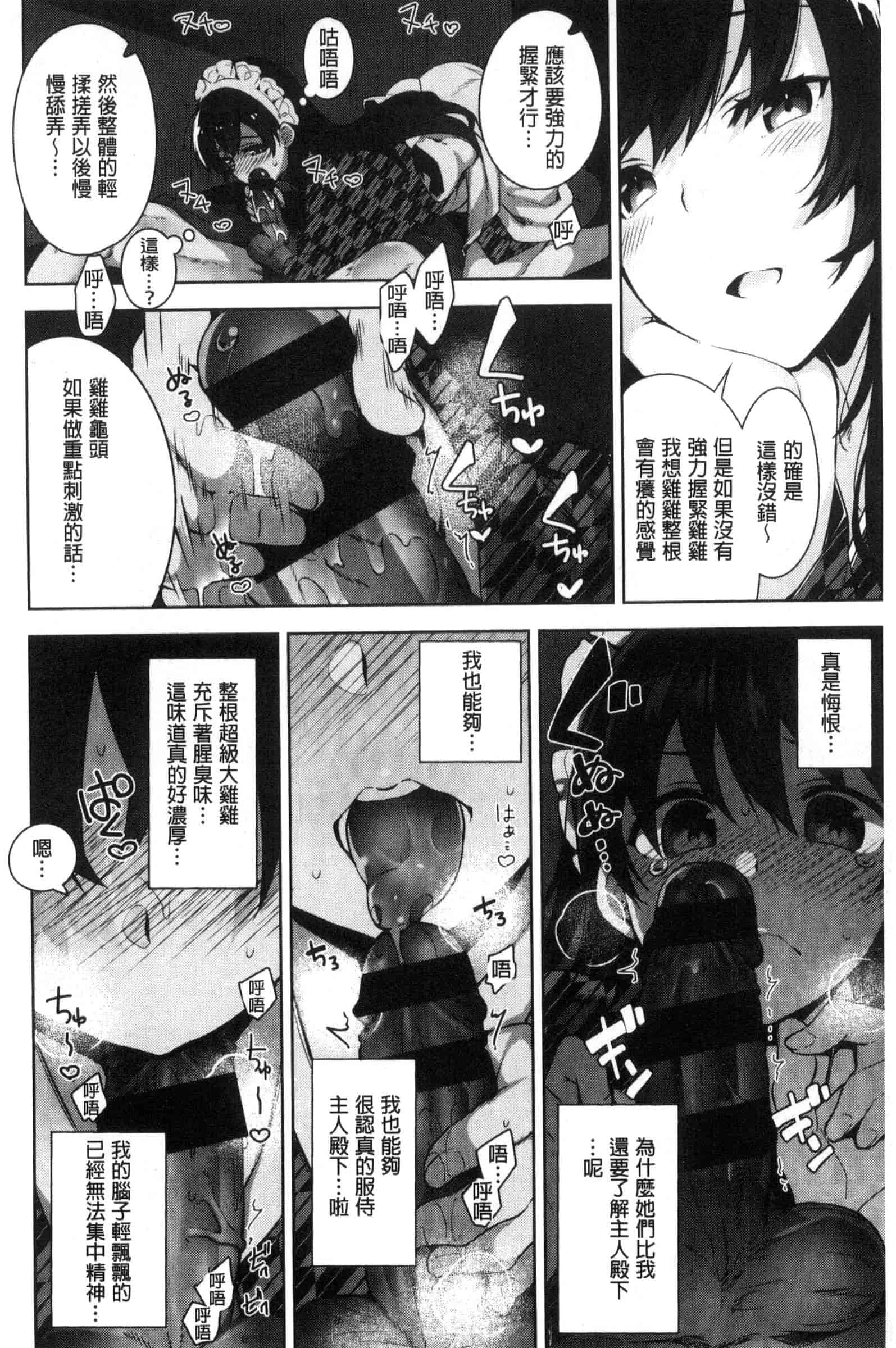 汉化版-[にぃと] ヒミツデレ_第3集