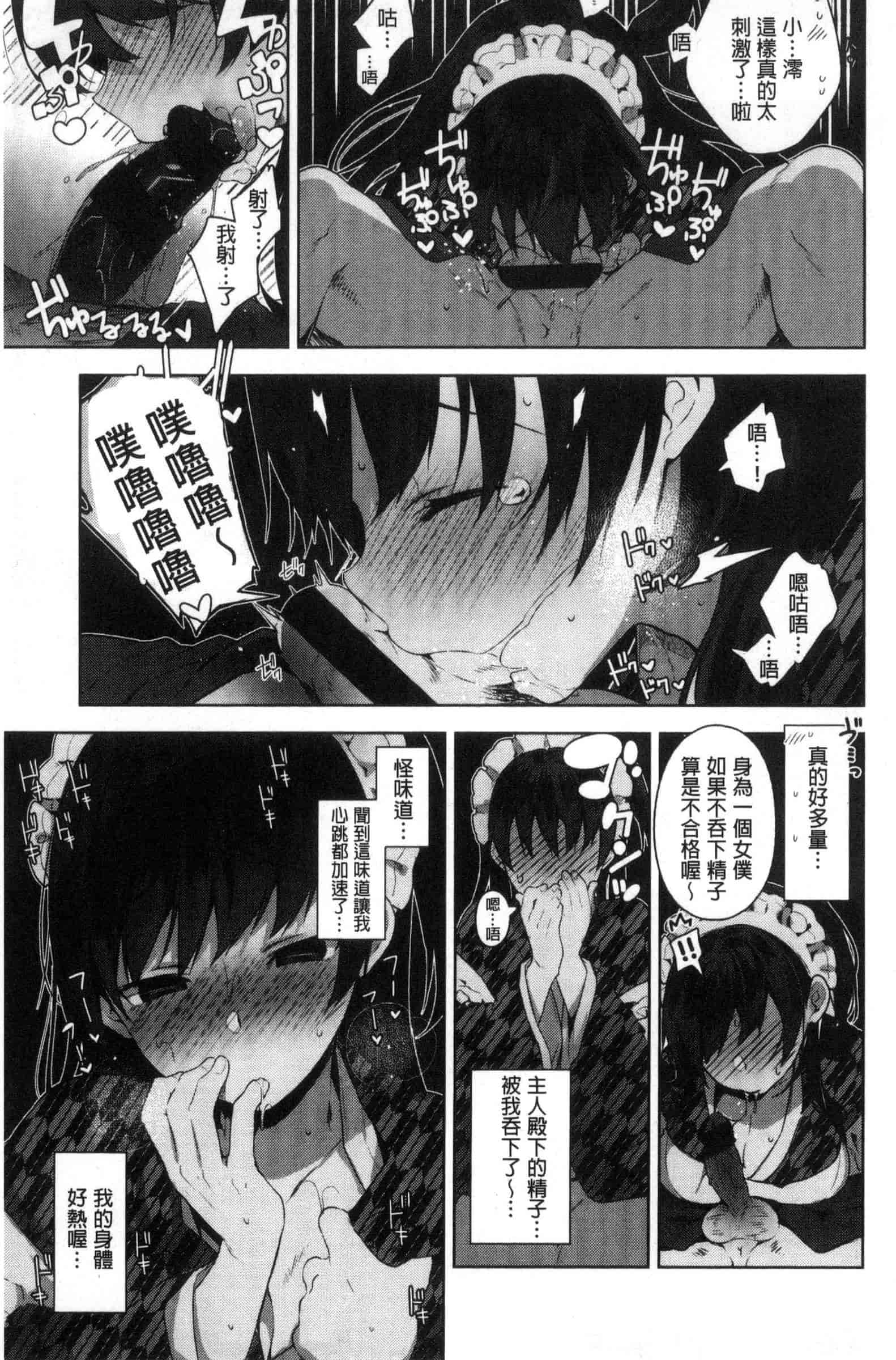 汉化版-[にぃと] ヒミツデレ_第3集