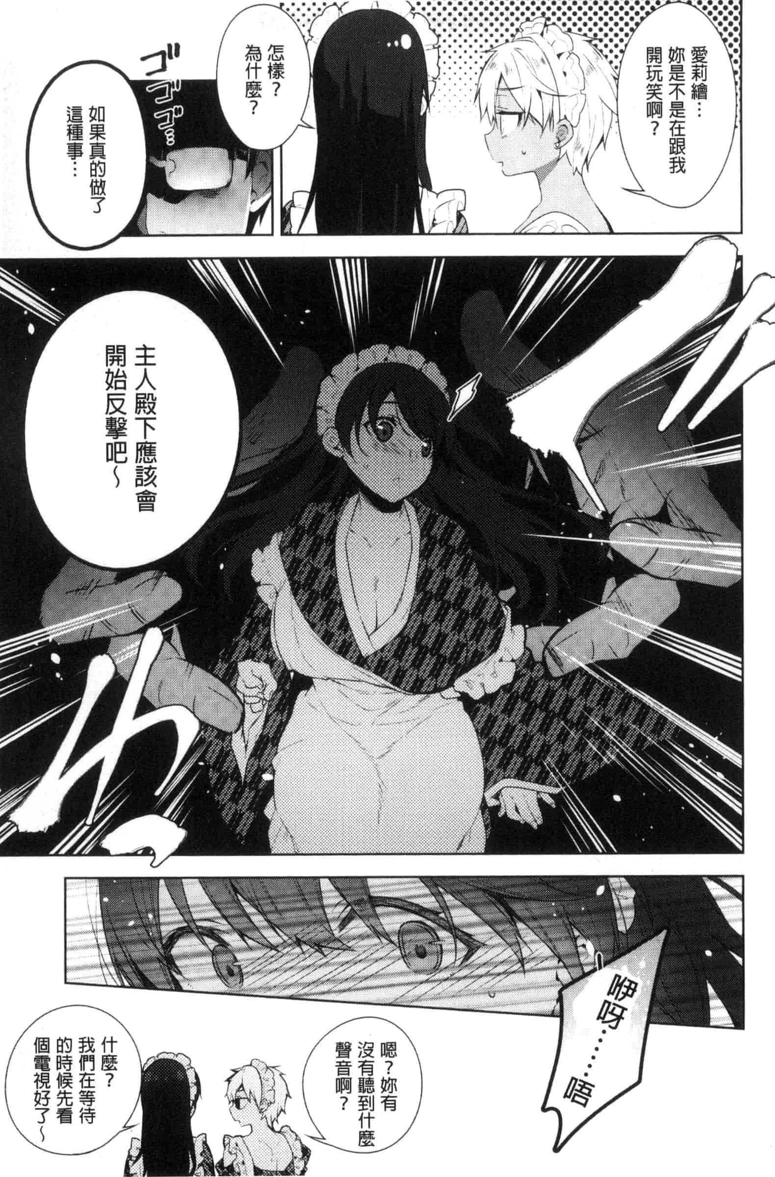 汉化版-[にぃと] ヒミツデレ_第3集