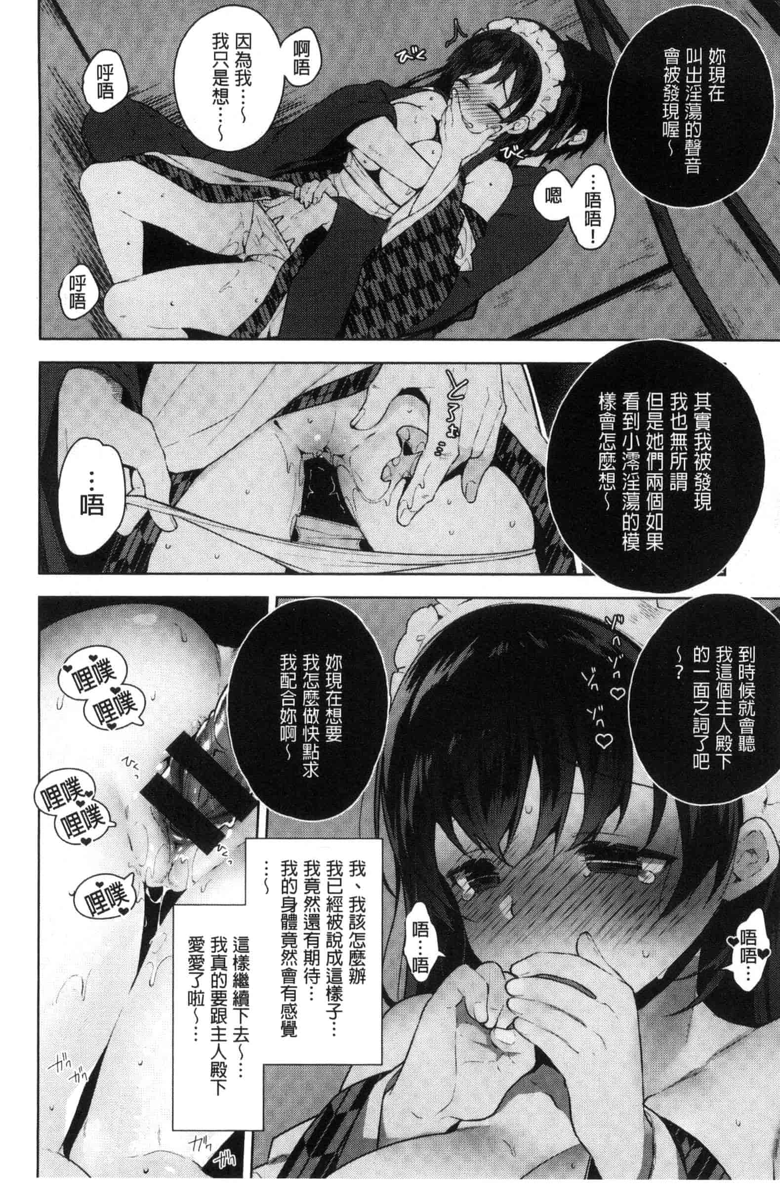 汉化版-[にぃと] ヒミツデレ_第3集