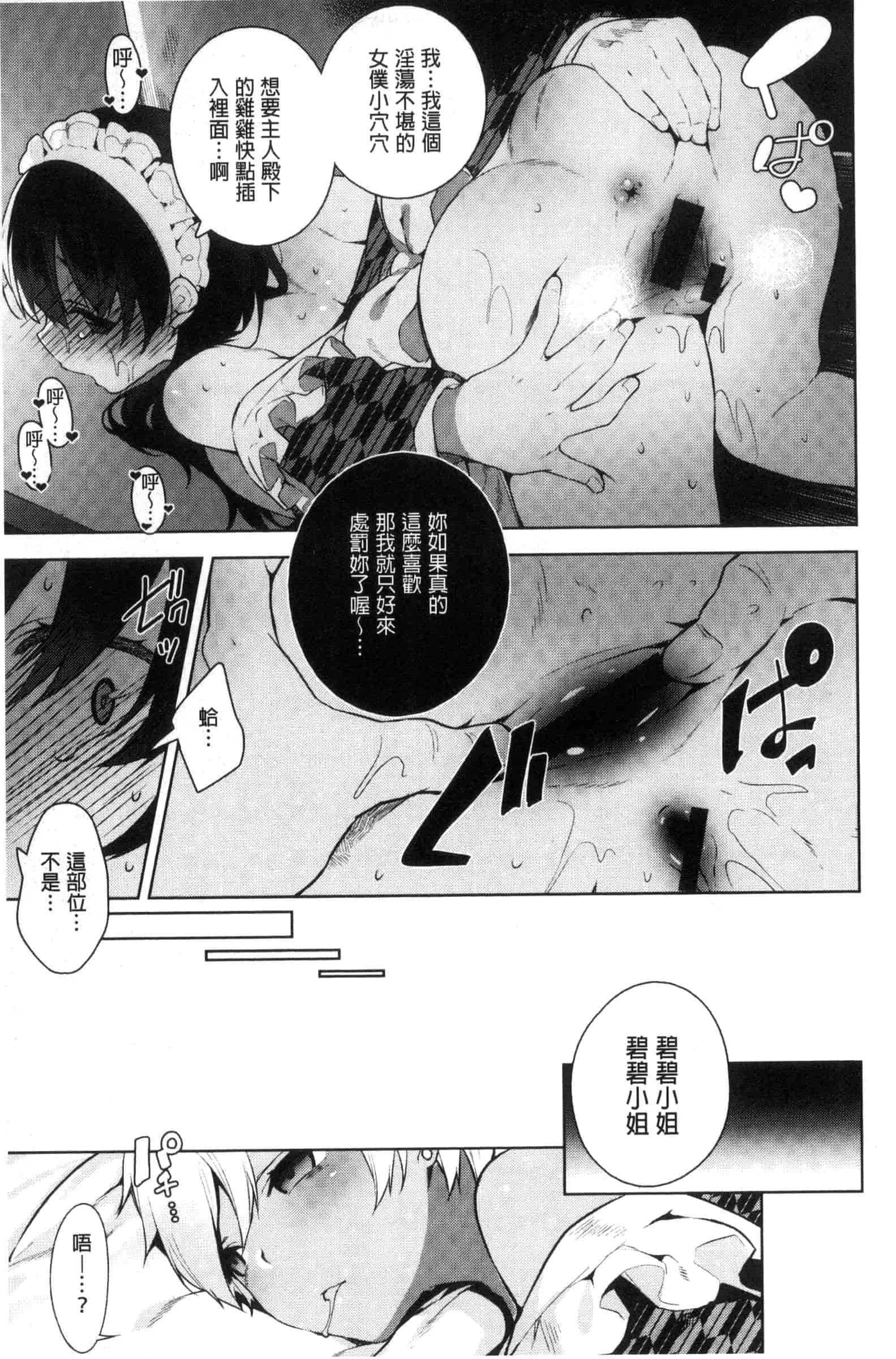 汉化版-[にぃと] ヒミツデレ_第3集
