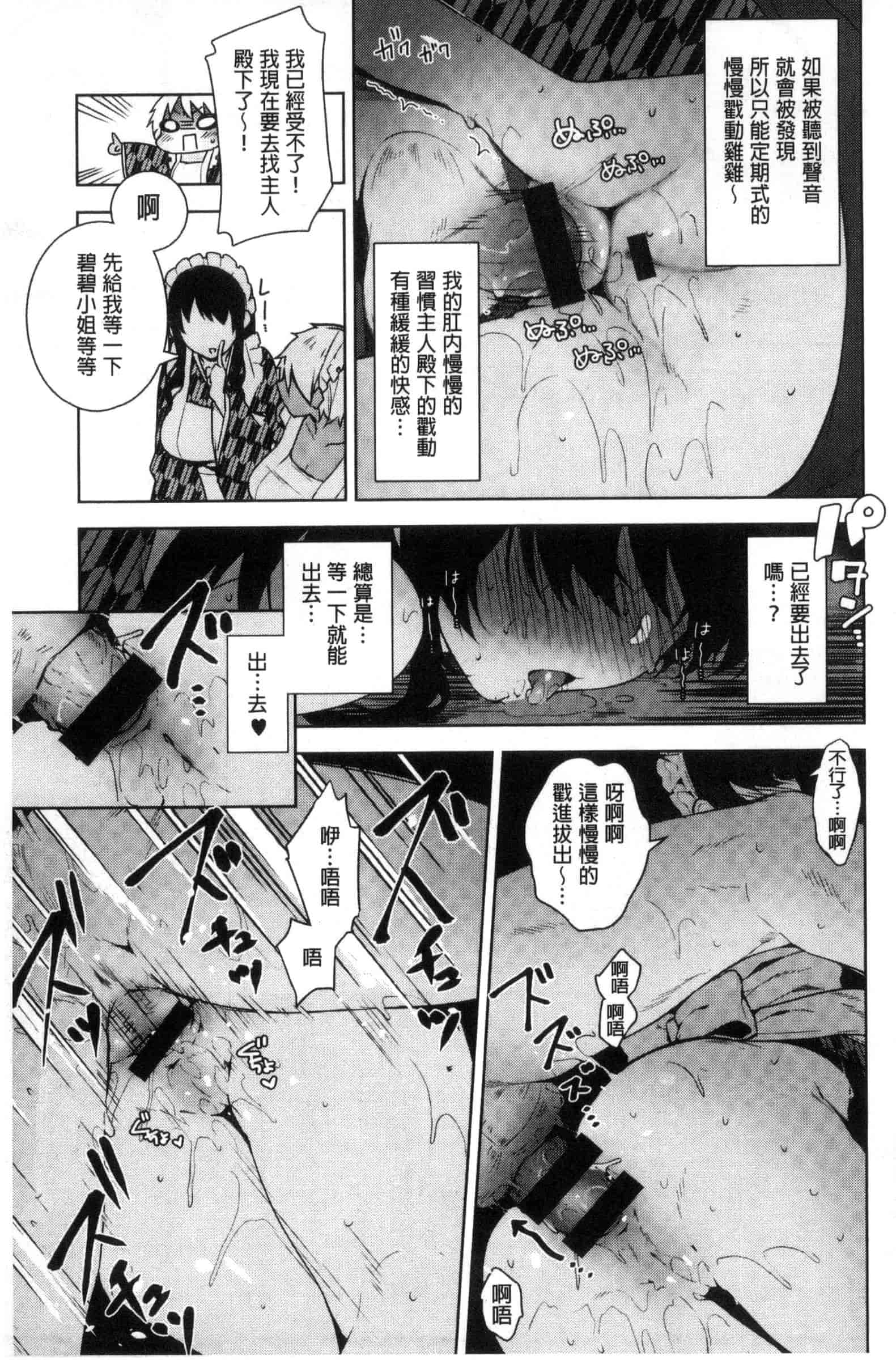 汉化版-[にぃと] ヒミツデレ_第3集