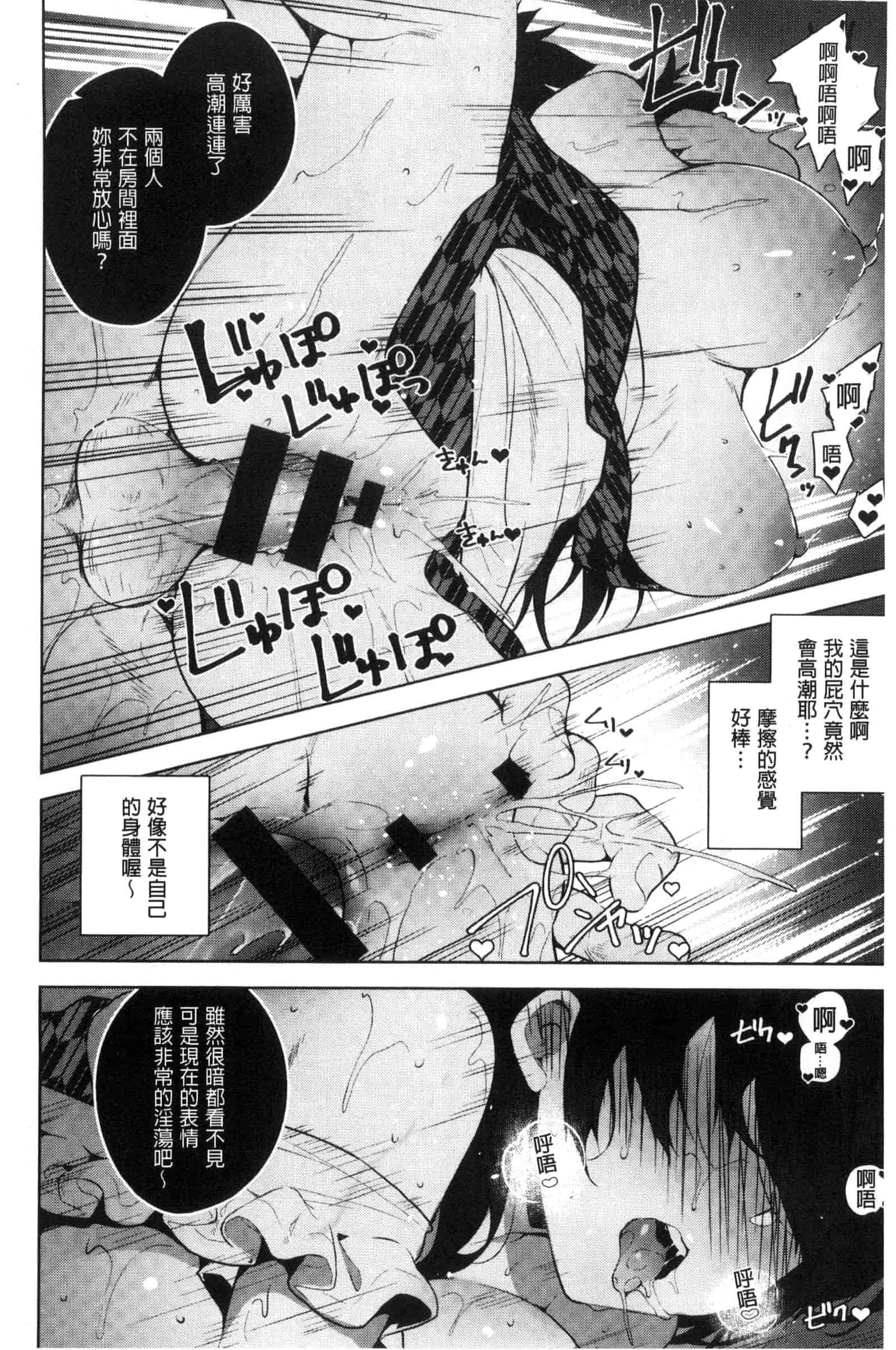 汉化版-[にぃと] ヒミツデレ_第3集
