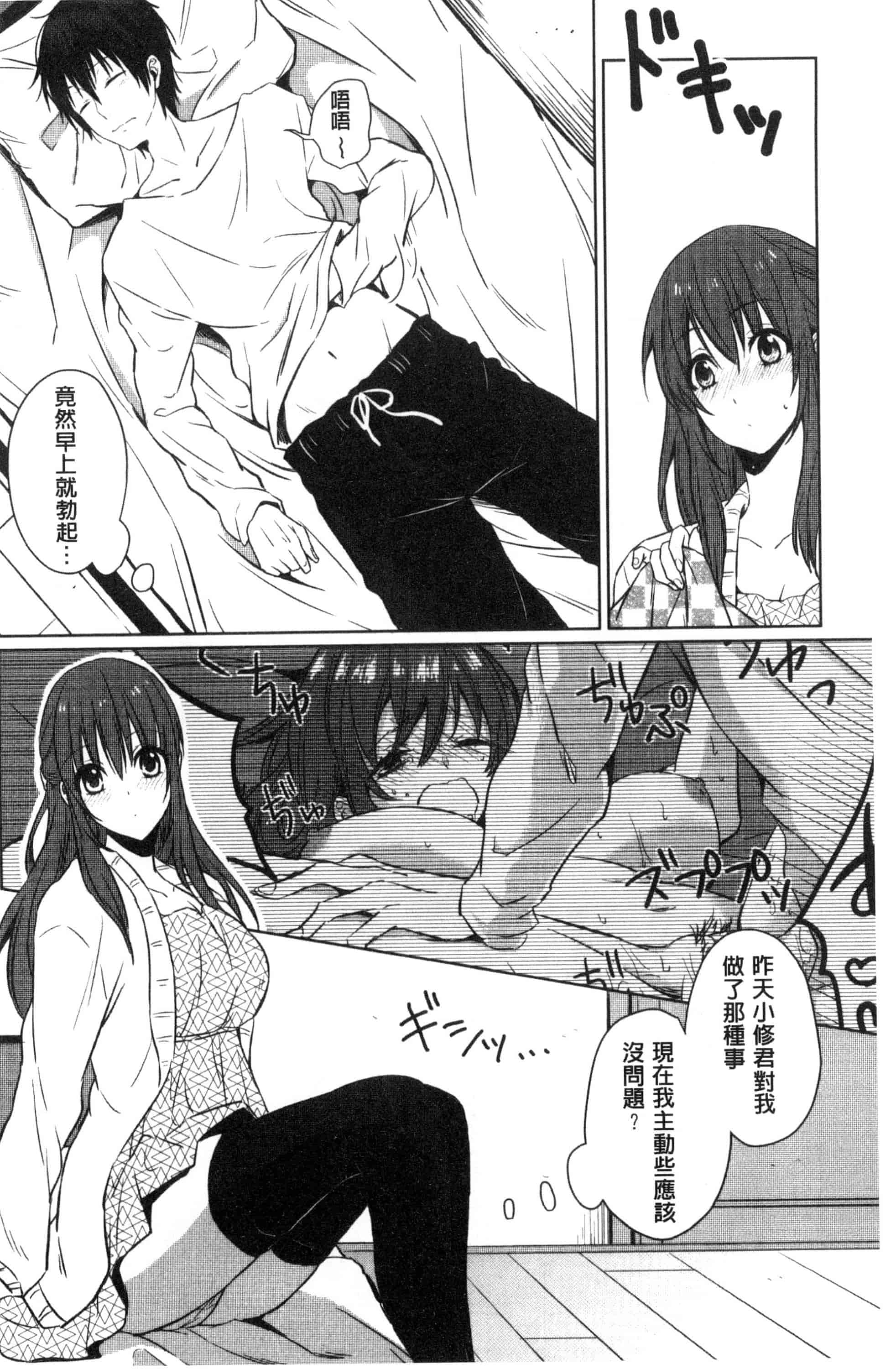 汉化版-[にくしき] おもちゃのマーチ_第3集