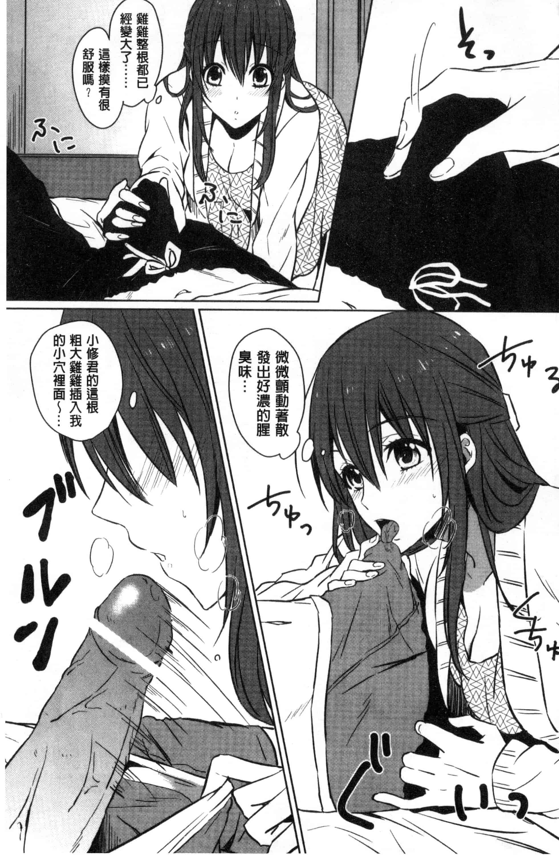 汉化版-[にくしき] おもちゃのマーチ_第3集