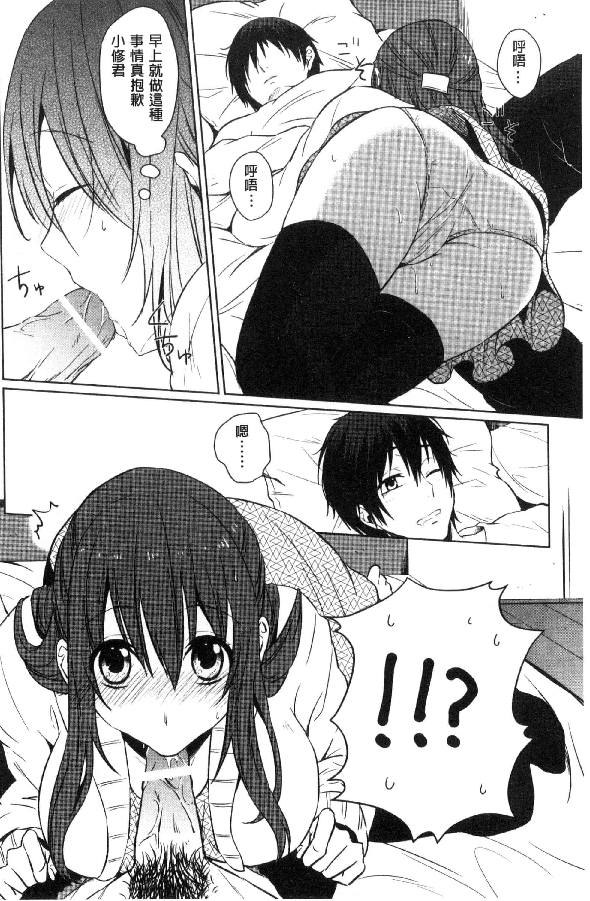 汉化版-[にくしき] おもちゃのマーチ_第3集
