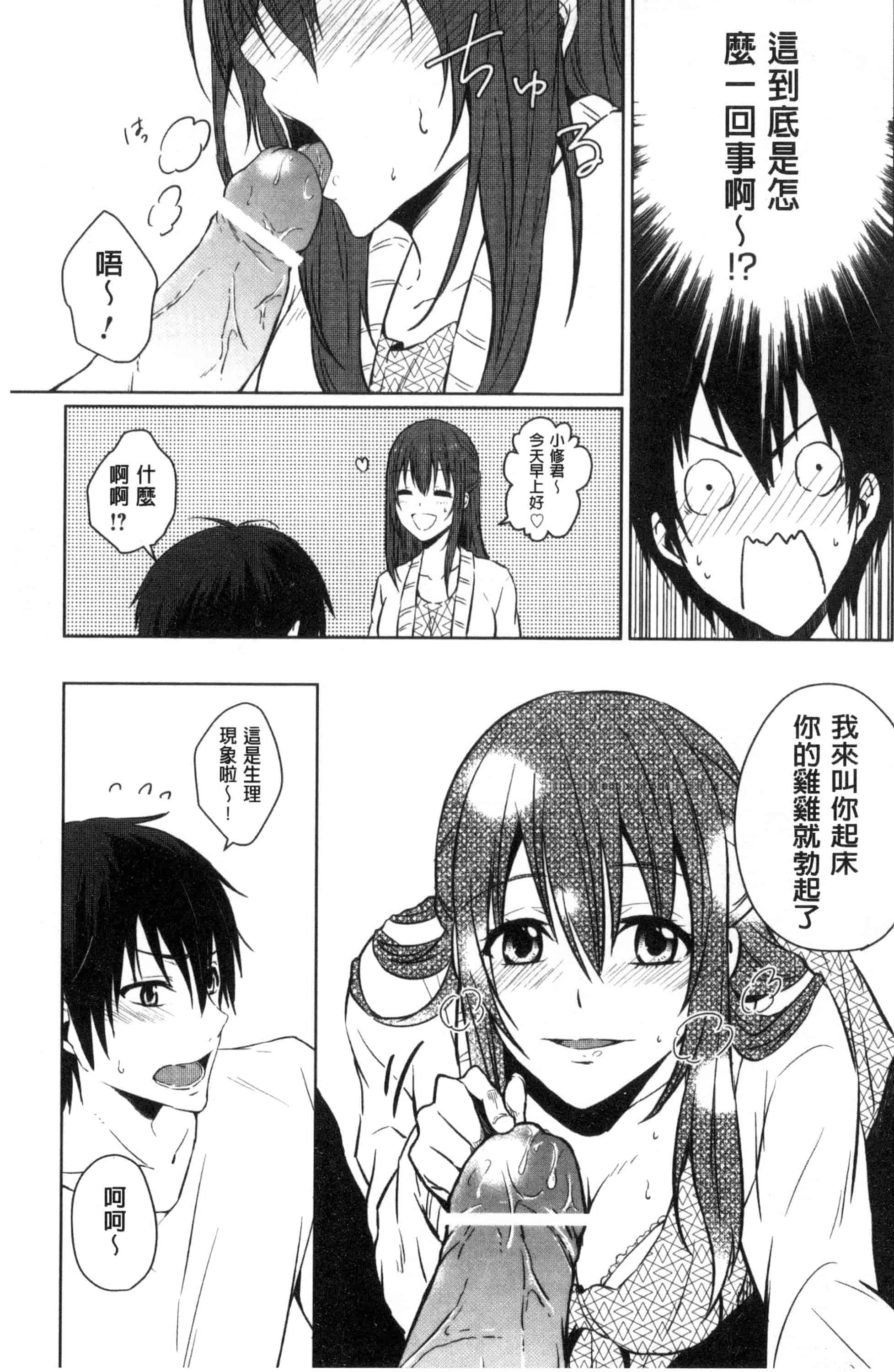 汉化版-[にくしき] おもちゃのマーチ_第3集