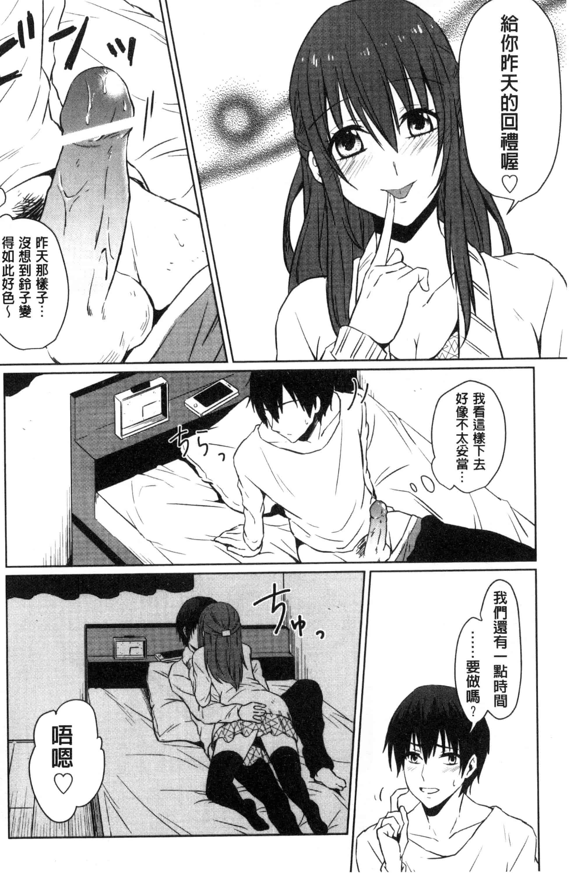汉化版-[にくしき] おもちゃのマーチ_第3集