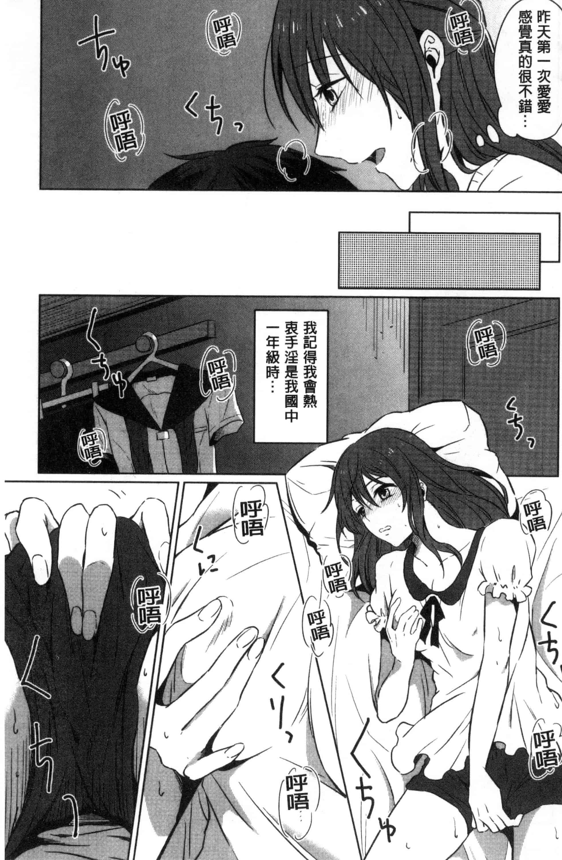 汉化版-[にくしき] おもちゃのマーチ_第3集