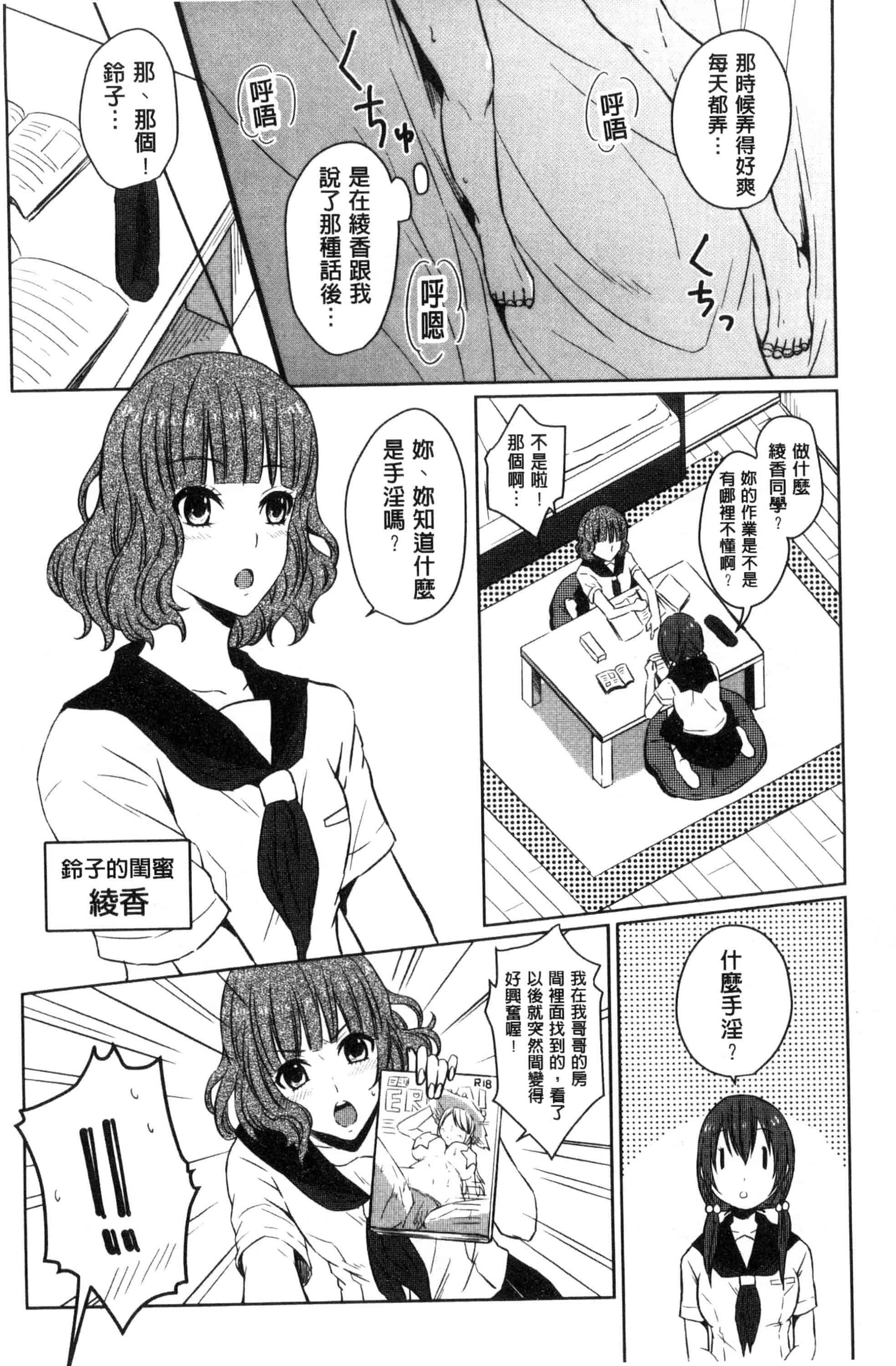 汉化版-[にくしき] おもちゃのマーチ_第3集