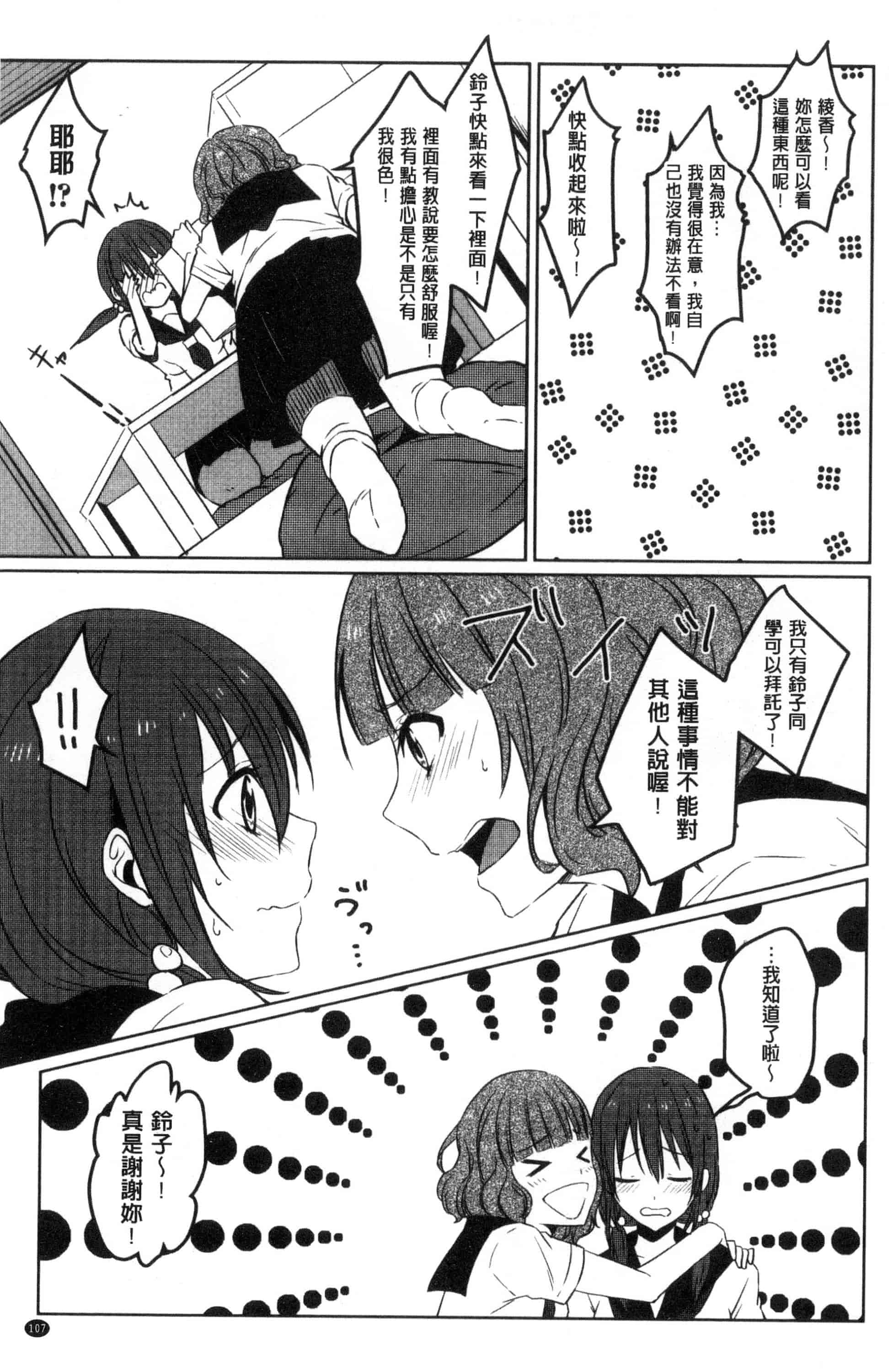 汉化版-[にくしき] おもちゃのマーチ_第3集