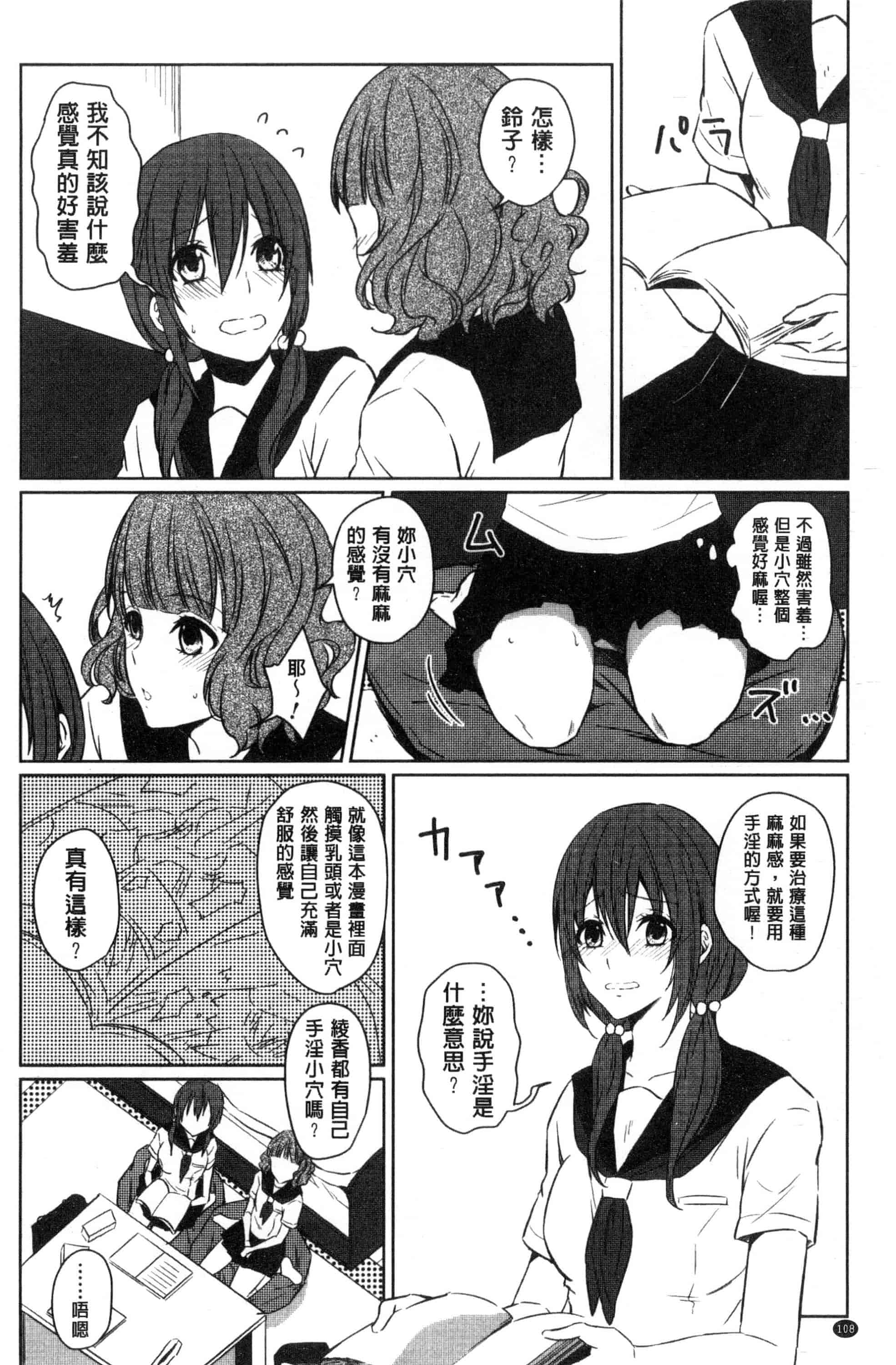 汉化版-[にくしき] おもちゃのマーチ_第3集