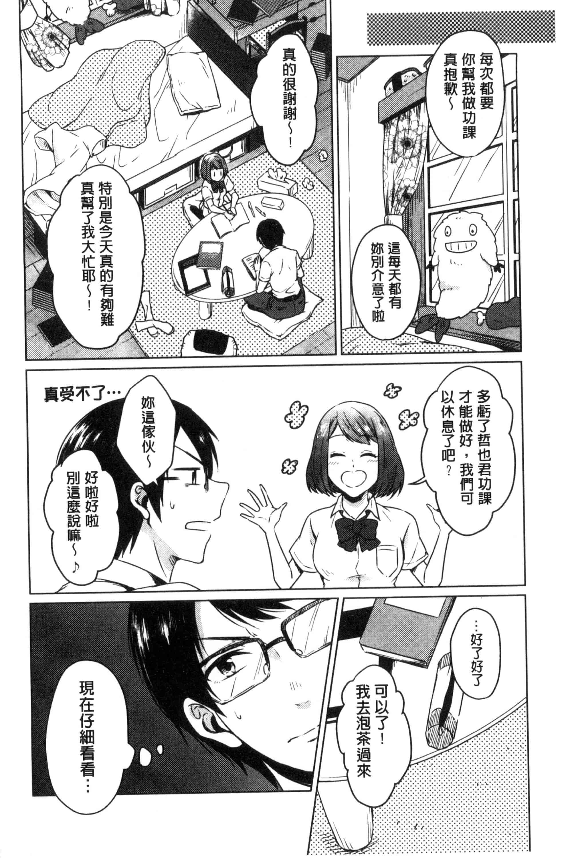 汉化版-[にくしき] おもちゃのマーチ_第1集