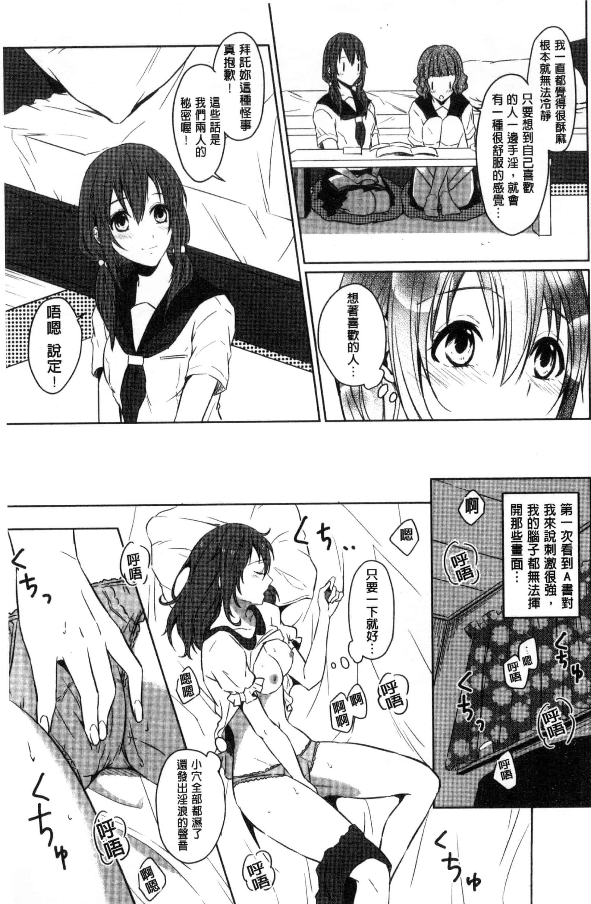 汉化版-[にくしき] おもちゃのマーチ_第3集