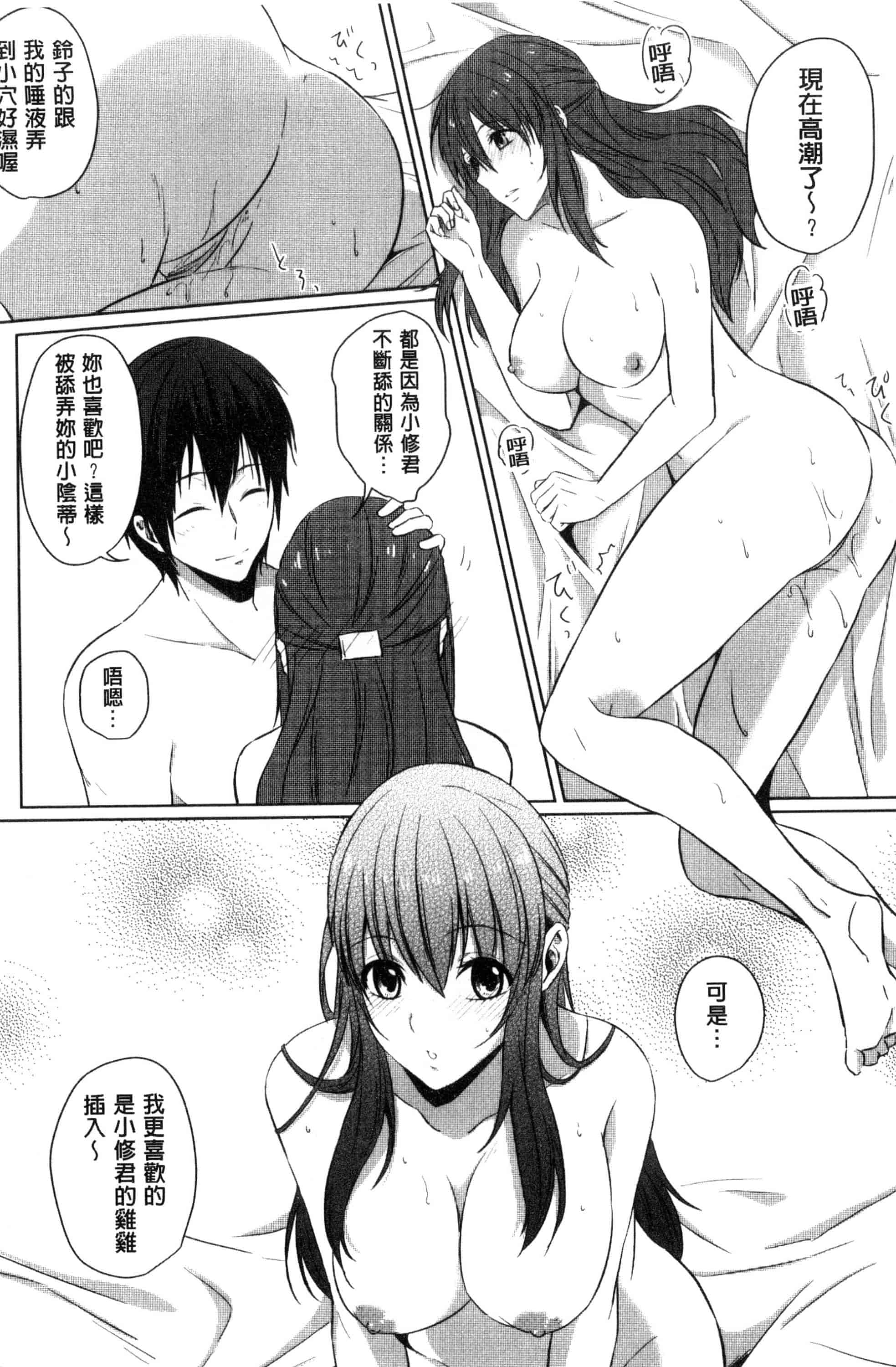 汉化版-[にくしき] おもちゃのマーチ_第3集